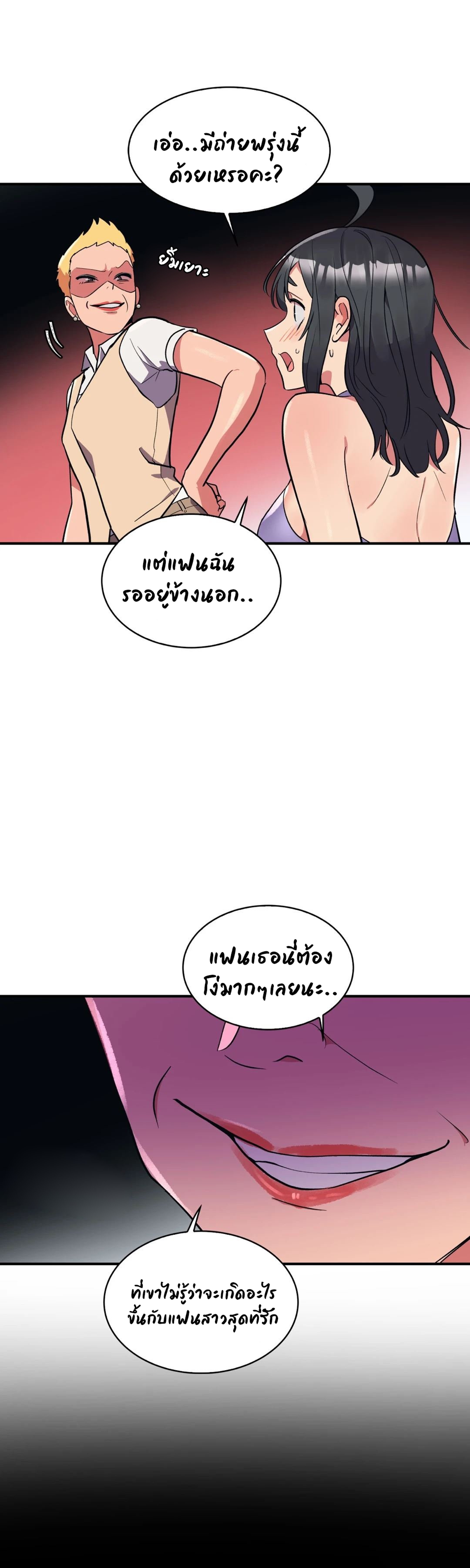 Her Nickname is… – Her Nickname is… – ตอนที่ 11 หน้า 27