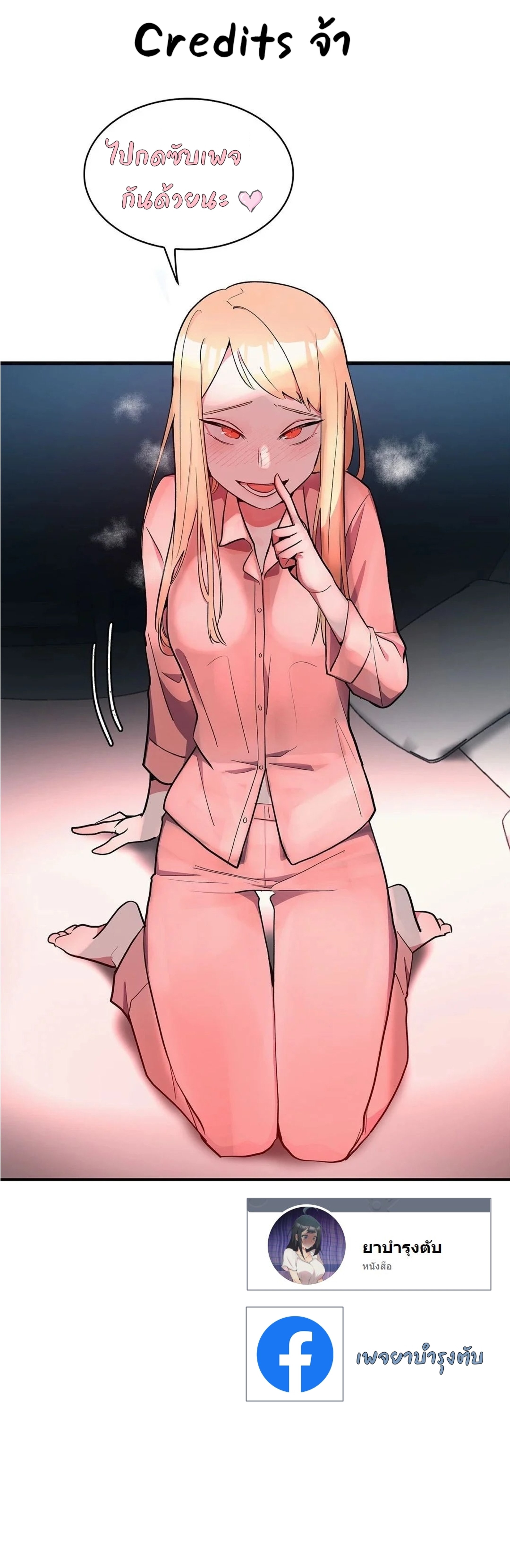 Her Nickname is… – Her Nickname is… – ตอนที่ 11 หน้า 30