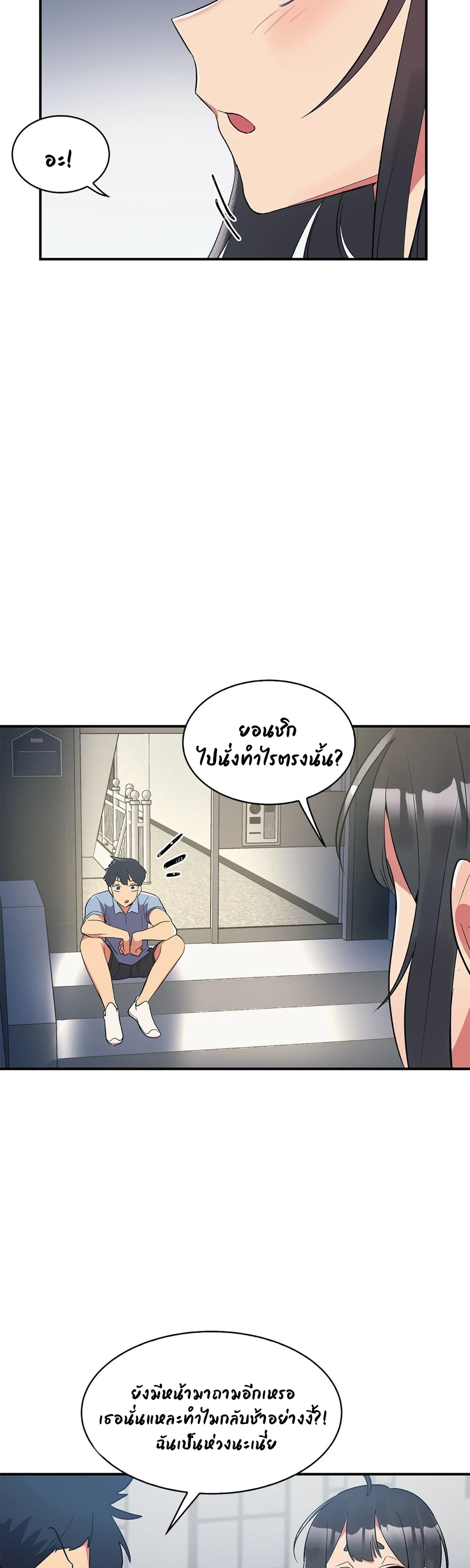Her Nickname is… – Her Nickname is… – ตอนที่ 12 หน้า 2