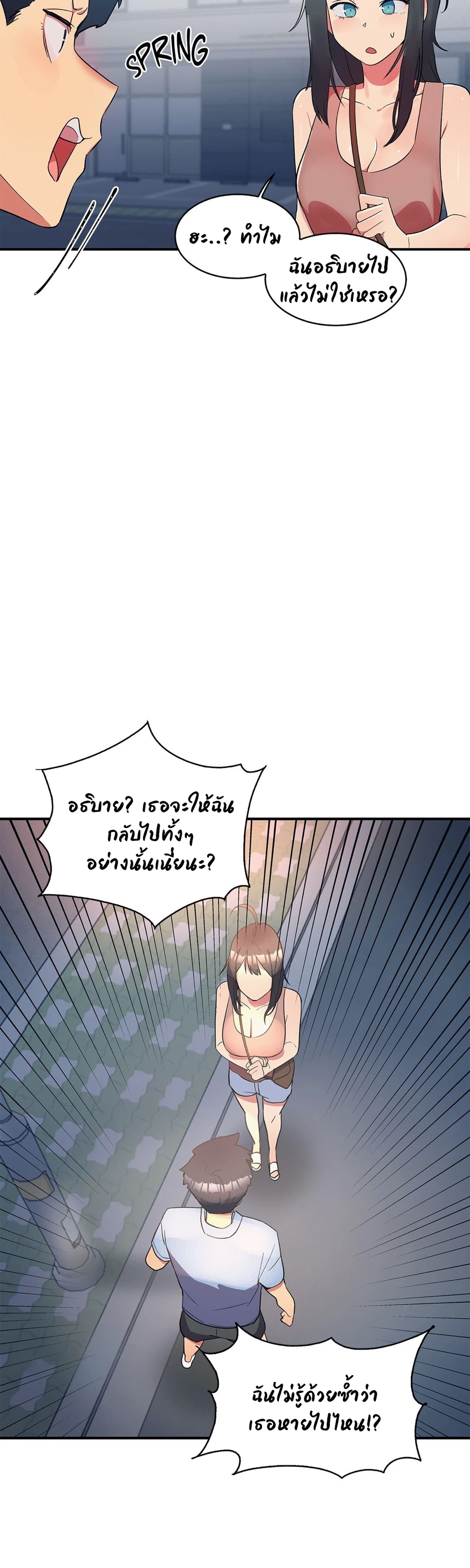 Her Nickname is… – Her Nickname is… – ตอนที่ 12 หน้า 3