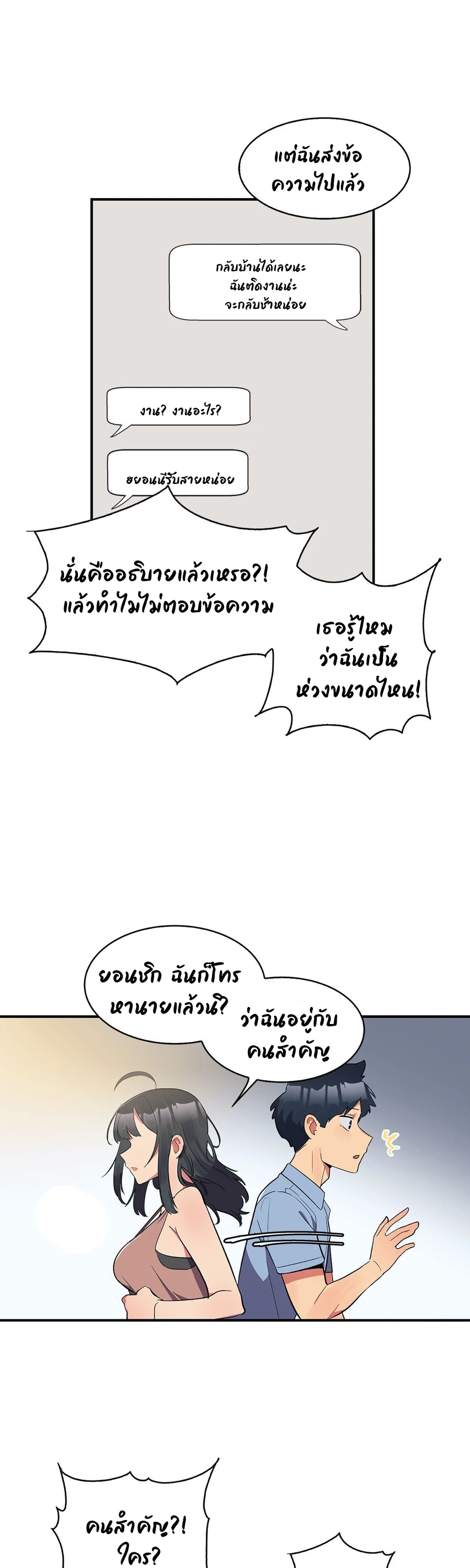 Her Nickname is… – Her Nickname is… – ตอนที่ 12 หน้า 4