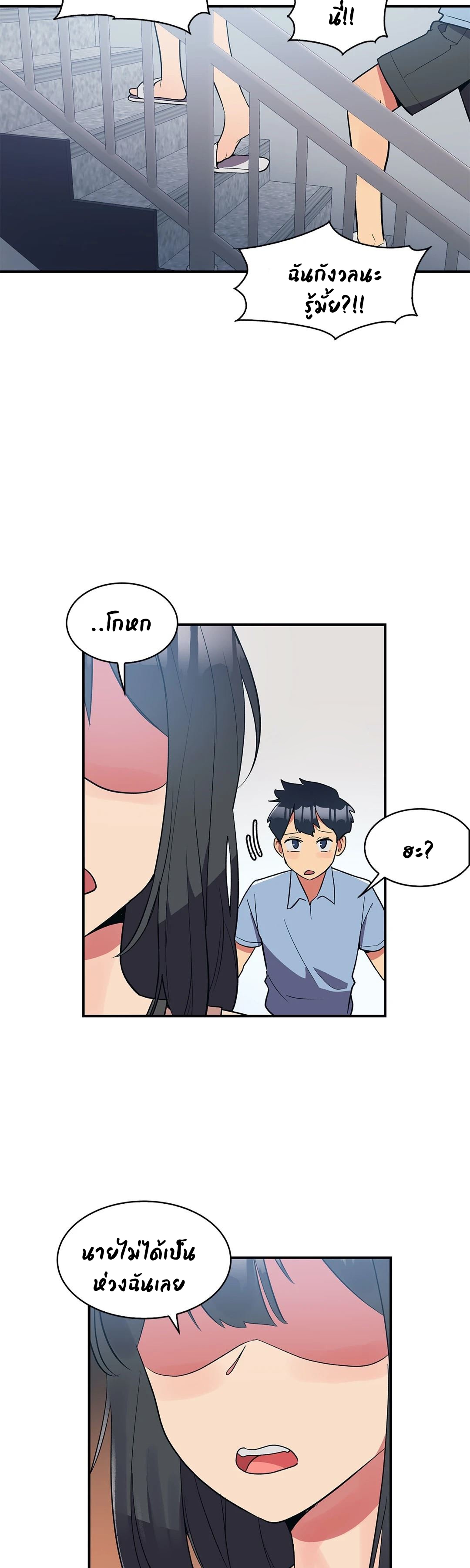 Her Nickname is… – Her Nickname is… – ตอนที่ 12 หน้า 5