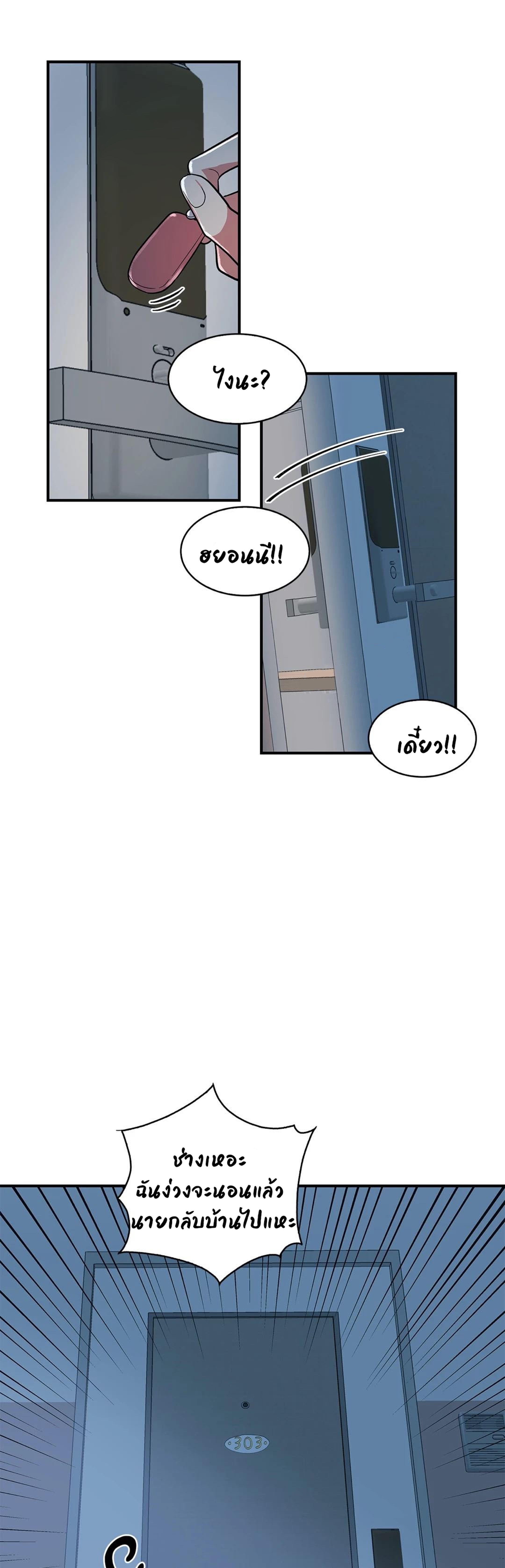 Her Nickname is… – Her Nickname is… – ตอนที่ 12 หน้า 7