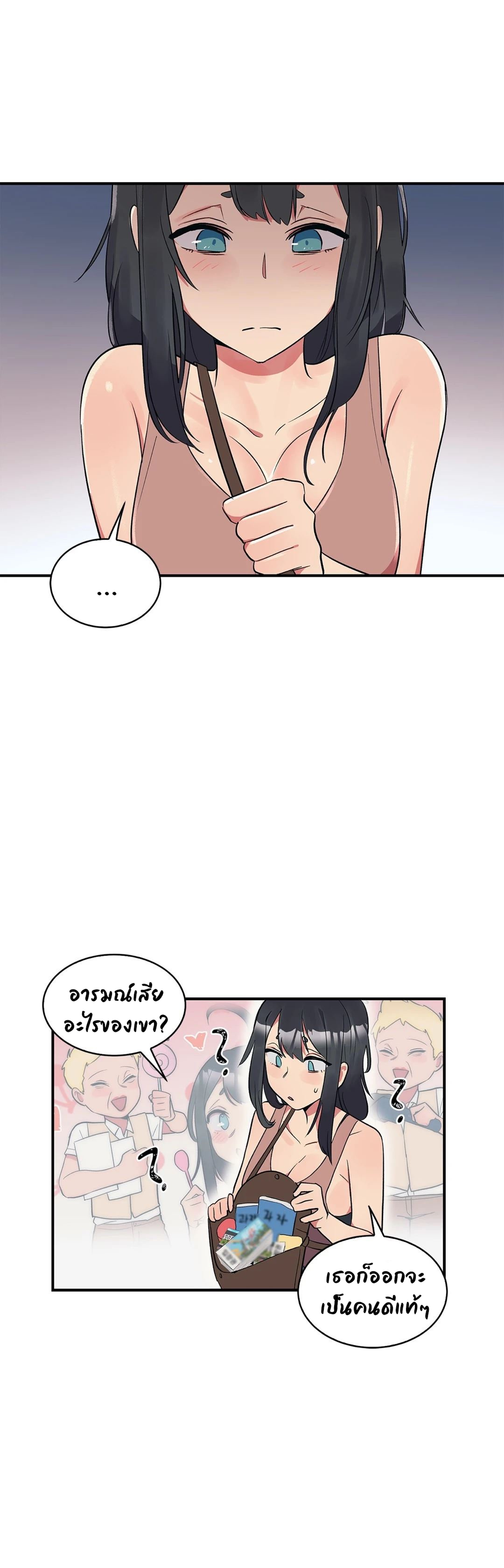 Her Nickname is… – Her Nickname is… – ตอนที่ 12 หน้า 9