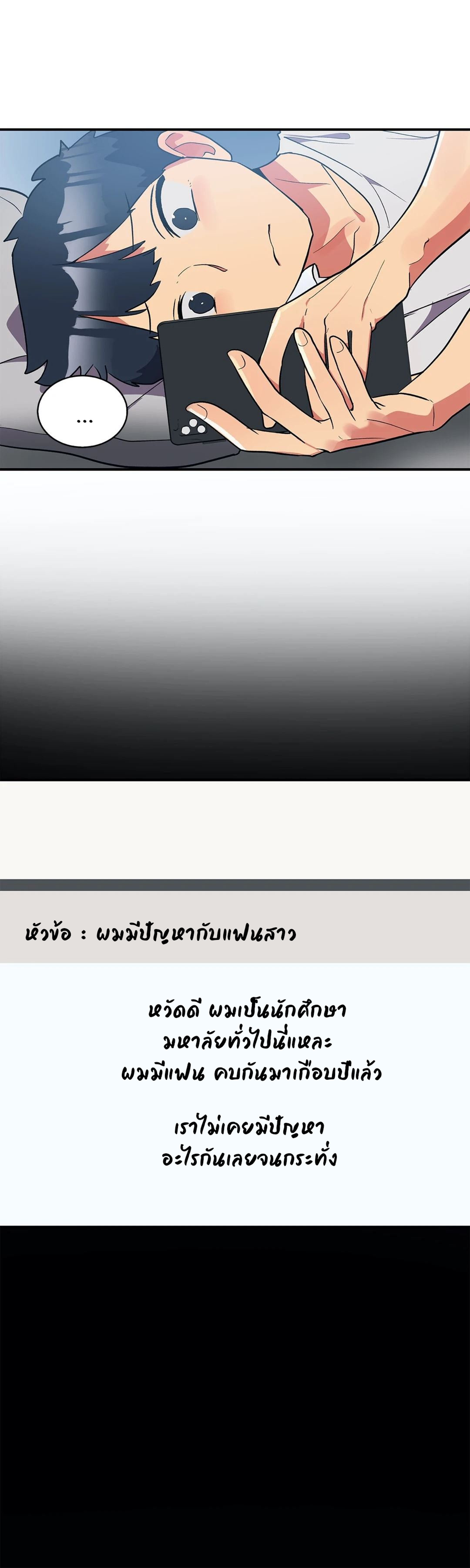 Her Nickname is… – Her Nickname is… – ตอนที่ 12 หน้า 12