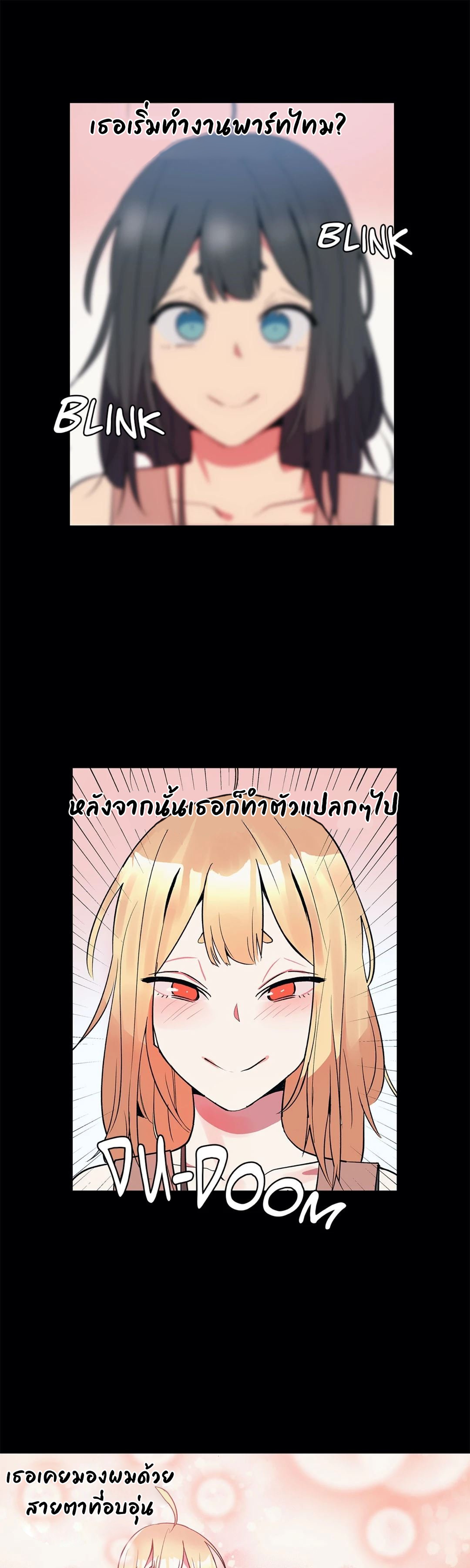 Her Nickname is… – Her Nickname is… – ตอนที่ 12 หน้า 13