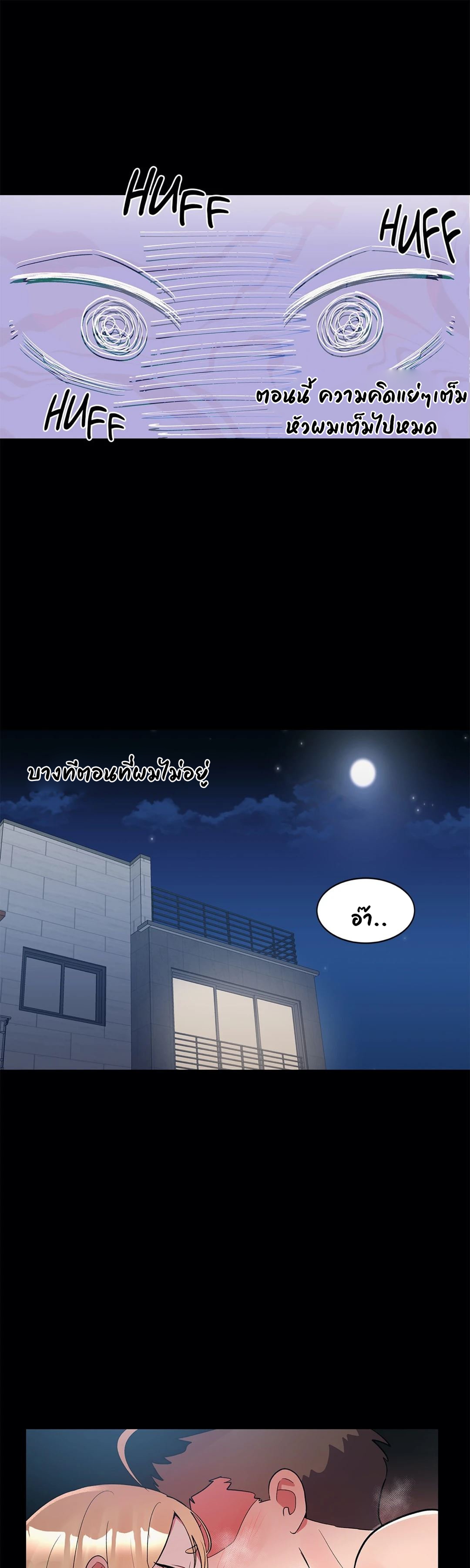 Her Nickname is… – Her Nickname is… – ตอนที่ 12 หน้า 16