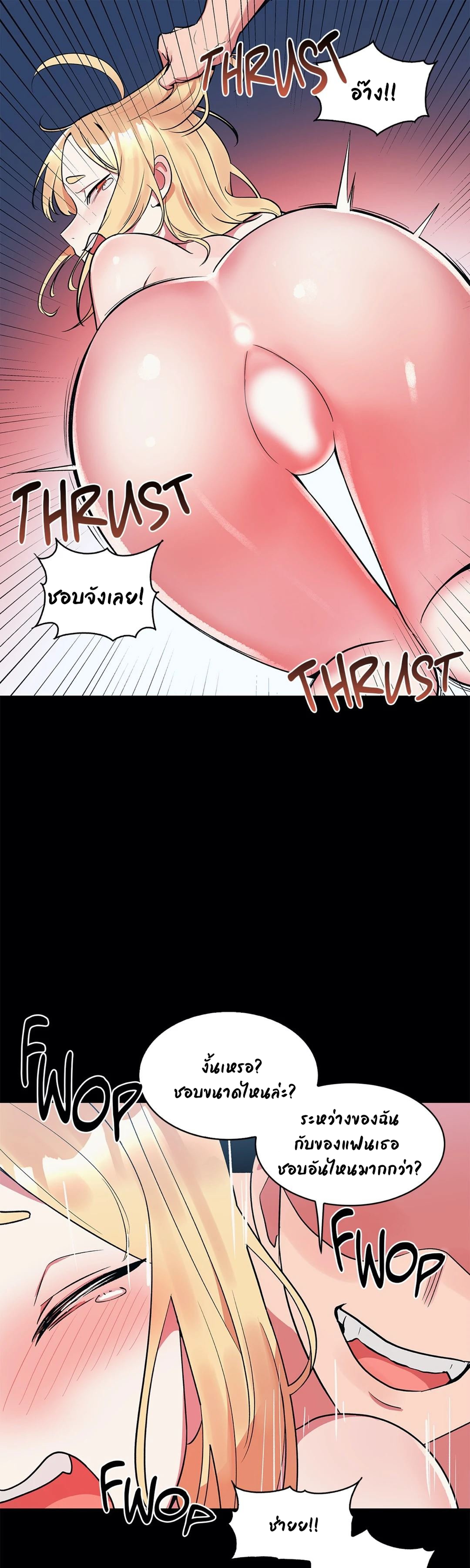 Her Nickname is… – Her Nickname is… – ตอนที่ 12 หน้า 19