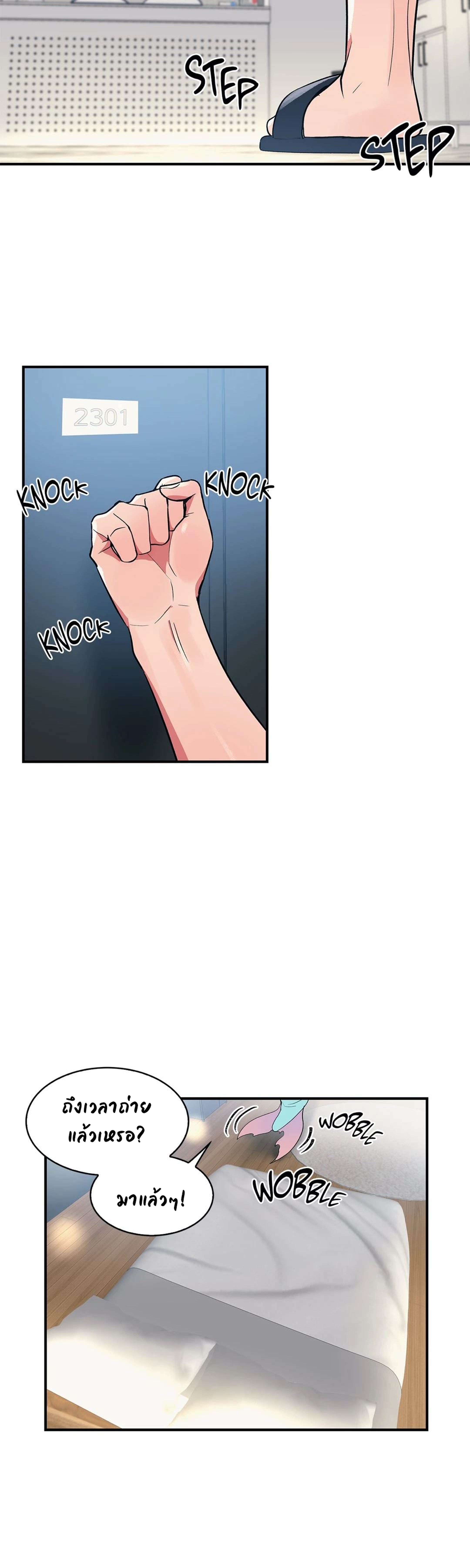 Her Nickname is… – Her Nickname is… – ตอนที่ 12 หน้า 24