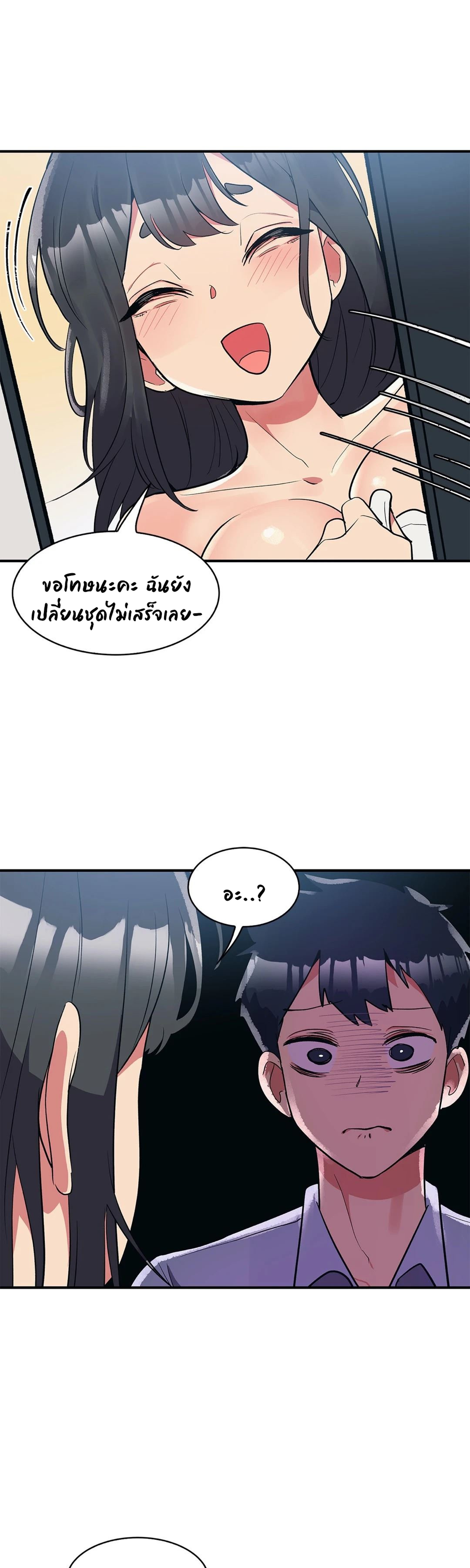 Her Nickname is… – Her Nickname is… – ตอนที่ 12 หน้า 25