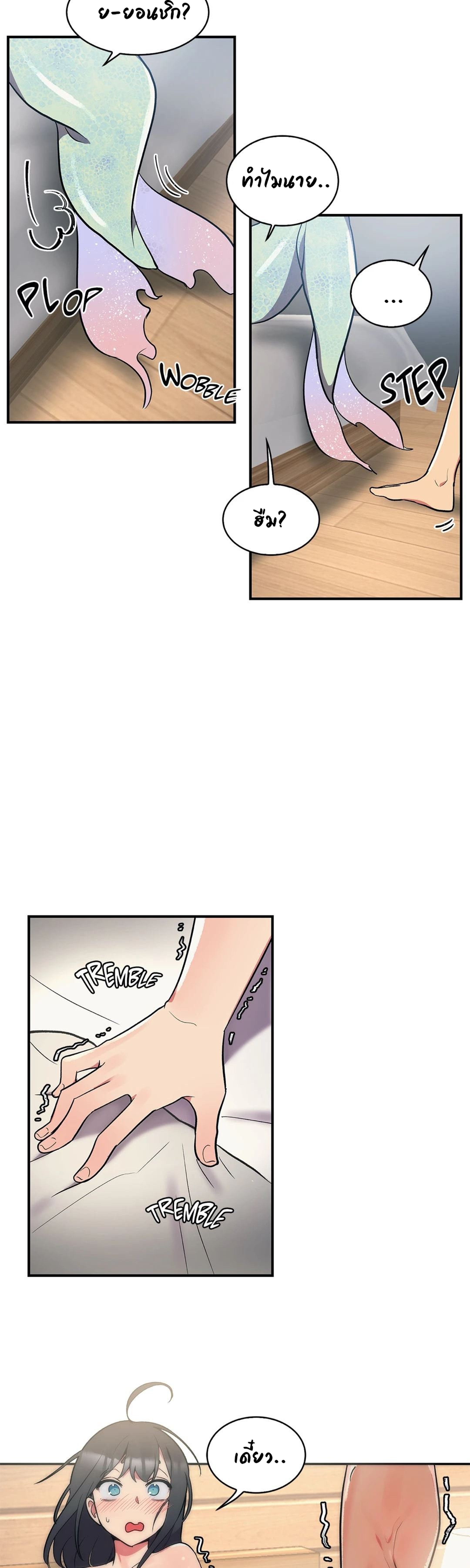 Her Nickname is… – Her Nickname is… – ตอนที่ 12 หน้า 26