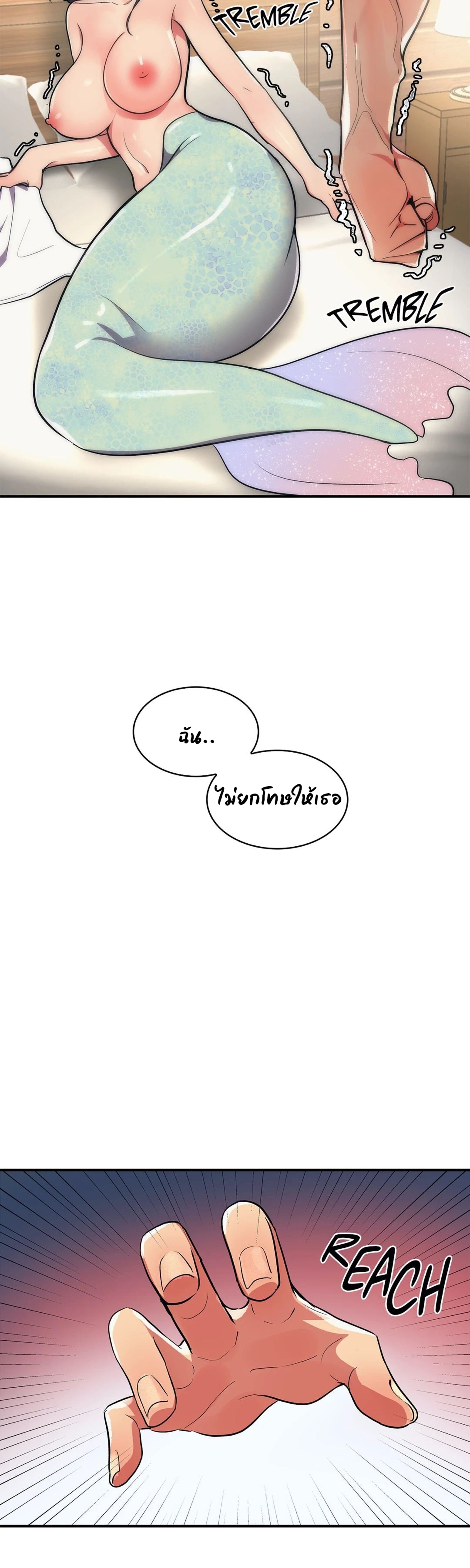 Her Nickname is… – Her Nickname is… – ตอนที่ 12 หน้า 27