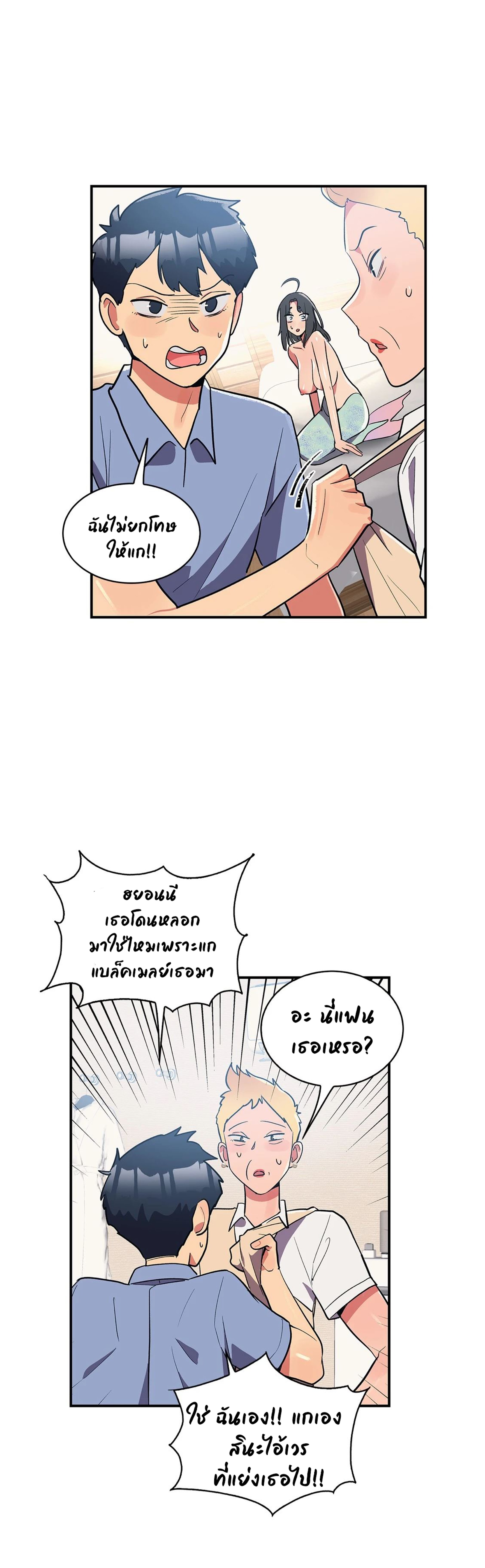 Her Nickname is… – Her Nickname is… – ตอนที่ 13 หน้า 2