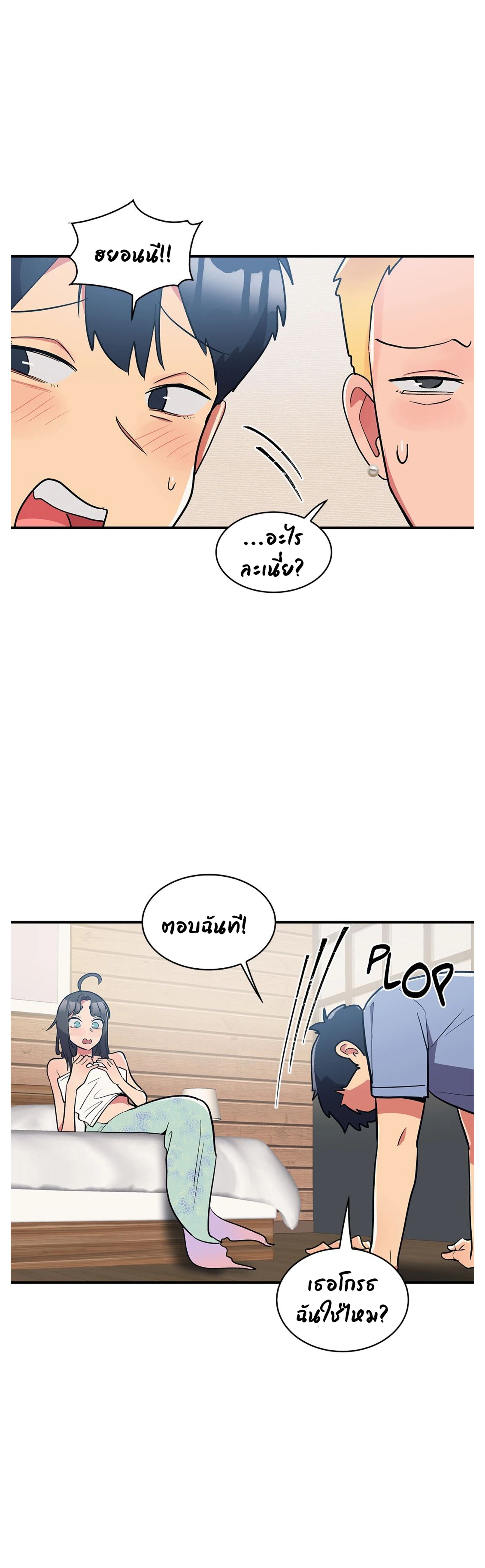 Her Nickname is… – Her Nickname is… – ตอนที่ 13 หน้า 3