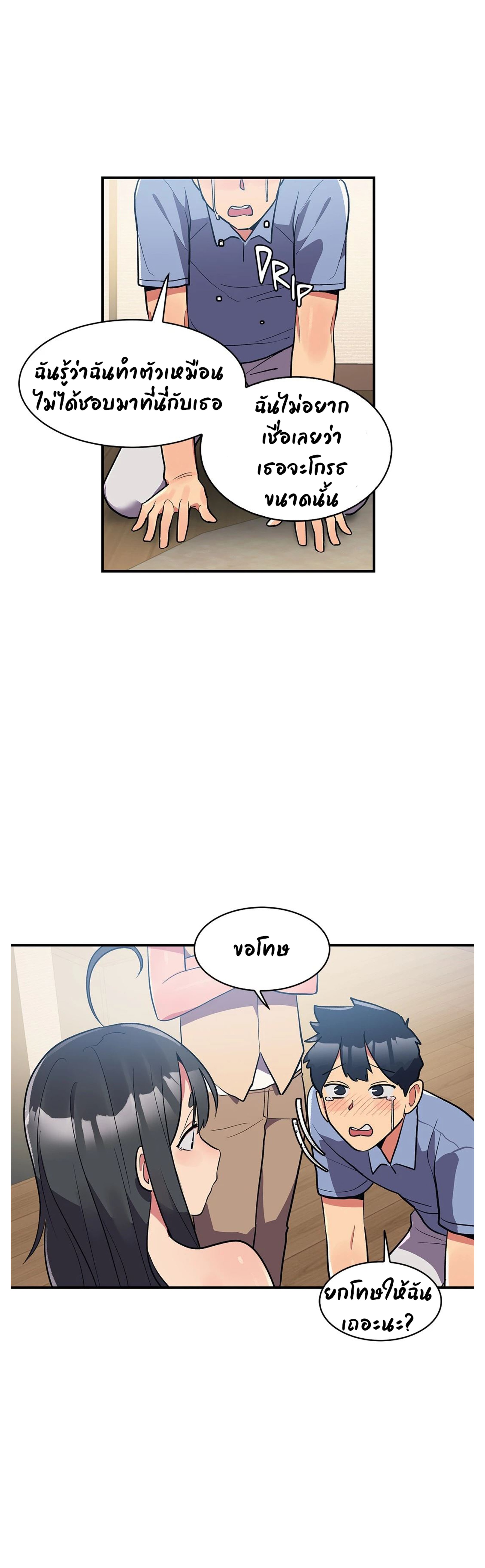 Her Nickname is… – Her Nickname is… – ตอนที่ 13 หน้า 4
