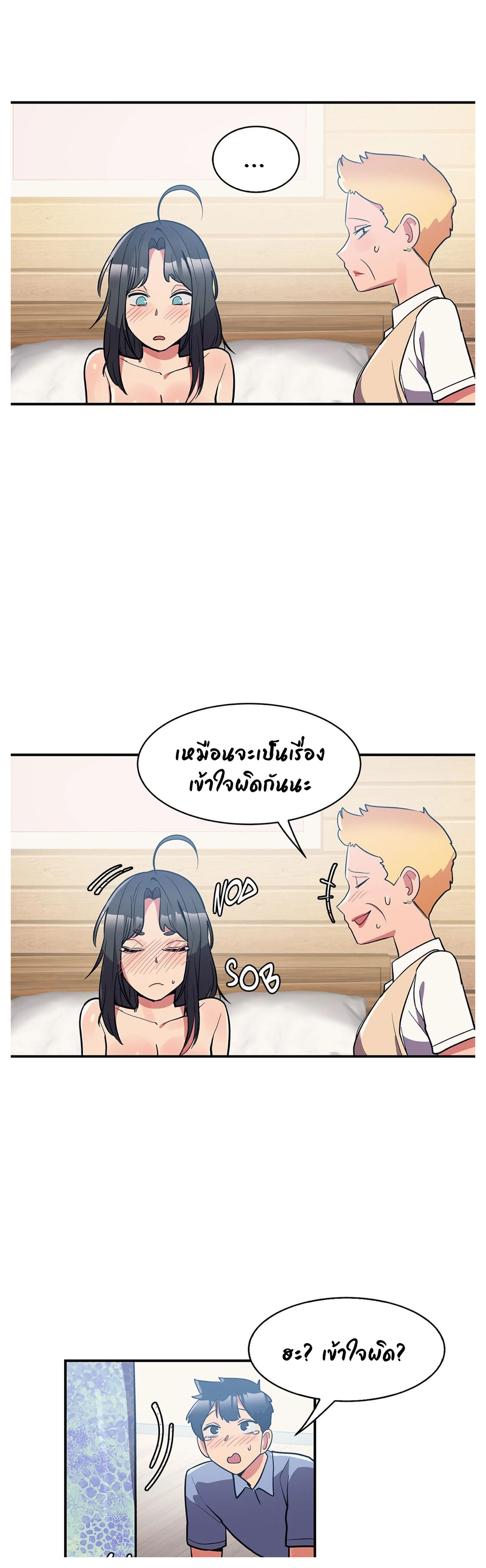 Her Nickname is… – Her Nickname is… – ตอนที่ 13 หน้า 5