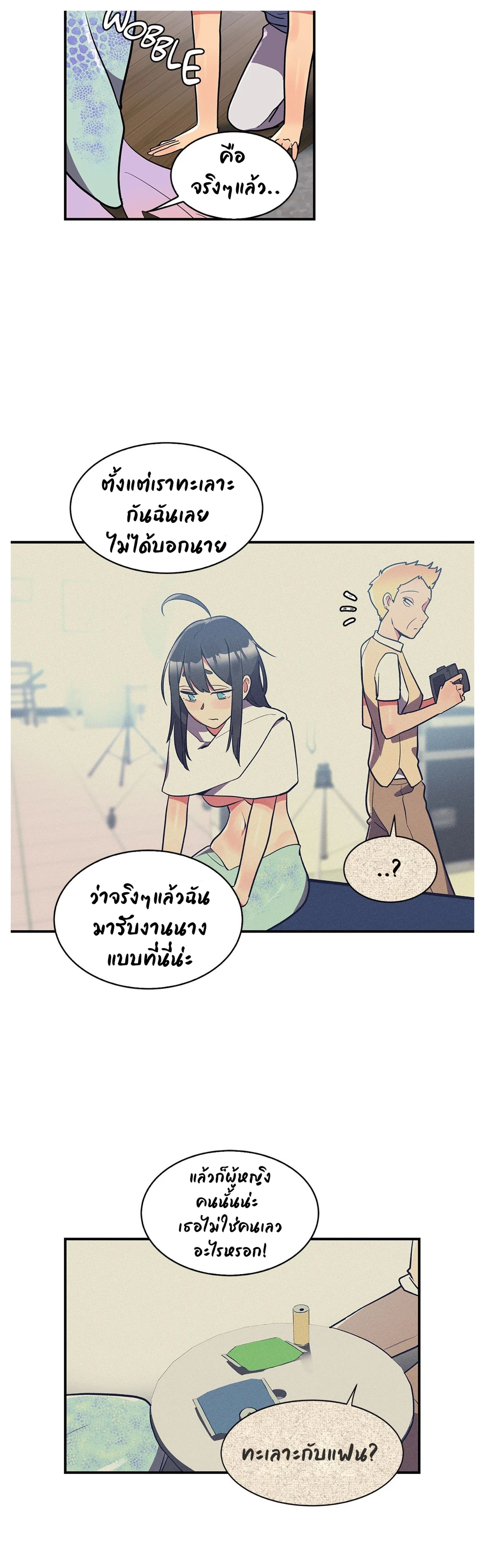 Her Nickname is… – Her Nickname is… – ตอนที่ 13 หน้า 6