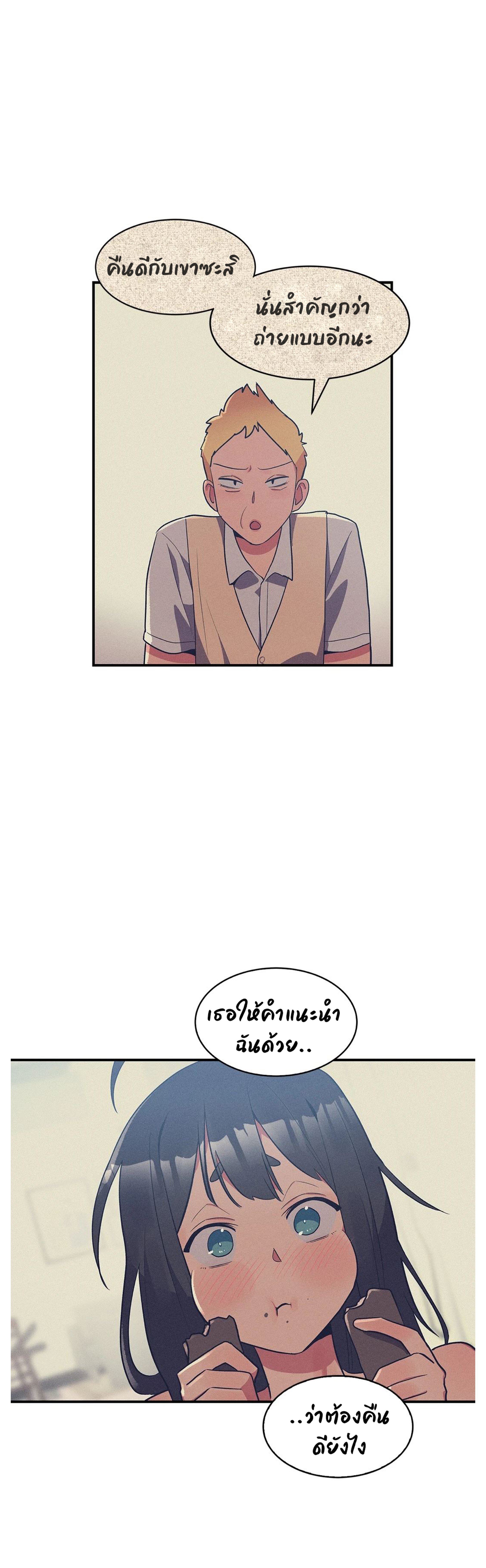 Her Nickname is… – Her Nickname is… – ตอนที่ 13 หน้า 7