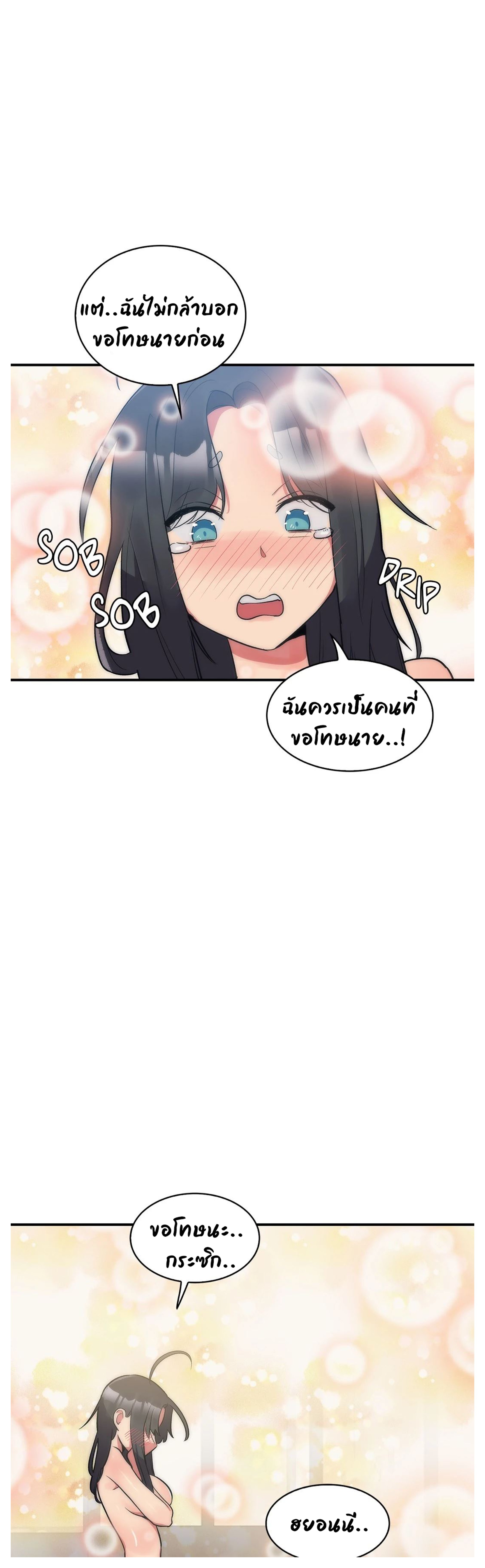 Her Nickname is… – Her Nickname is… – ตอนที่ 13 หน้า 8