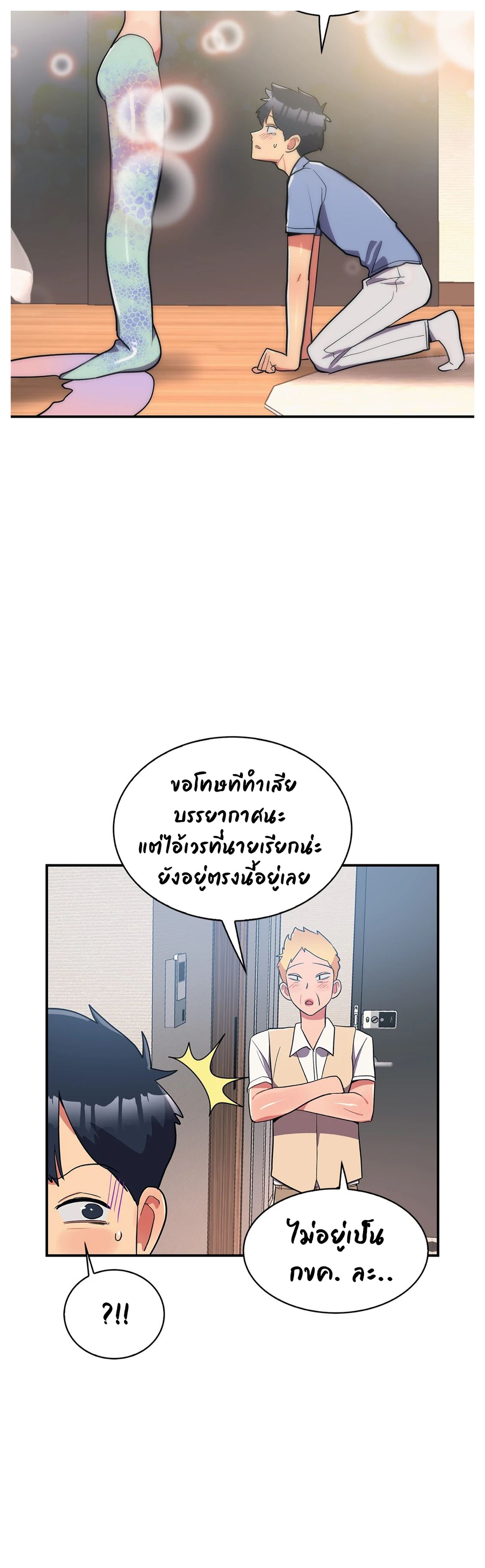 Her Nickname is… – Her Nickname is… – ตอนที่ 13 หน้า 9