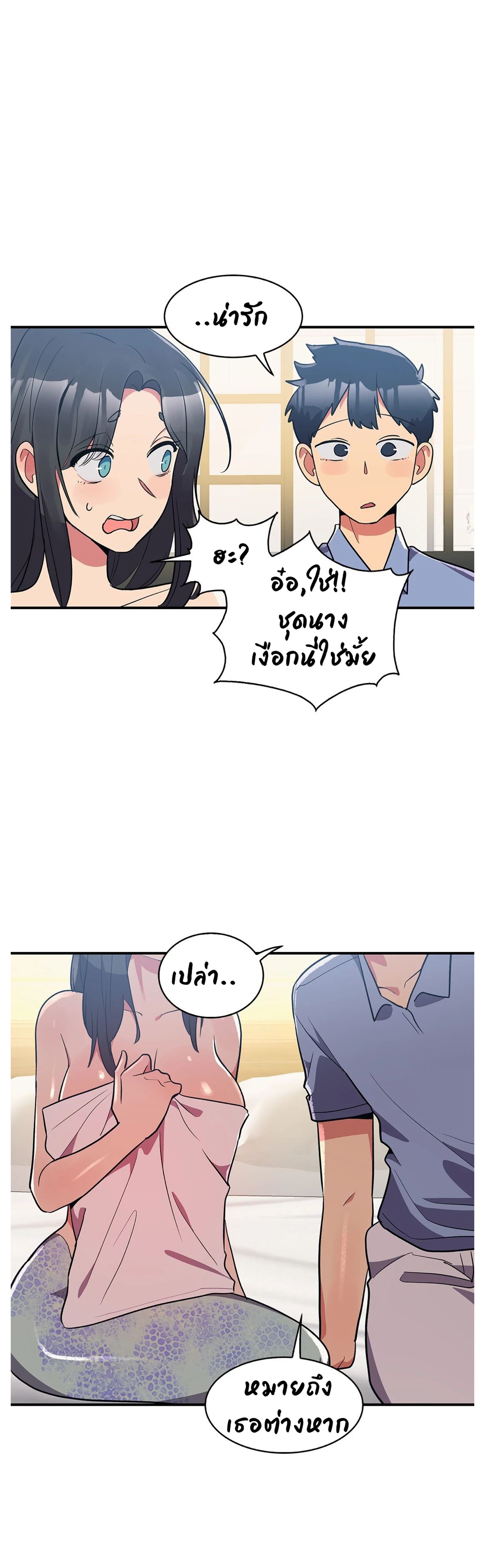 Her Nickname is… – Her Nickname is… – ตอนที่ 13 หน้า 12