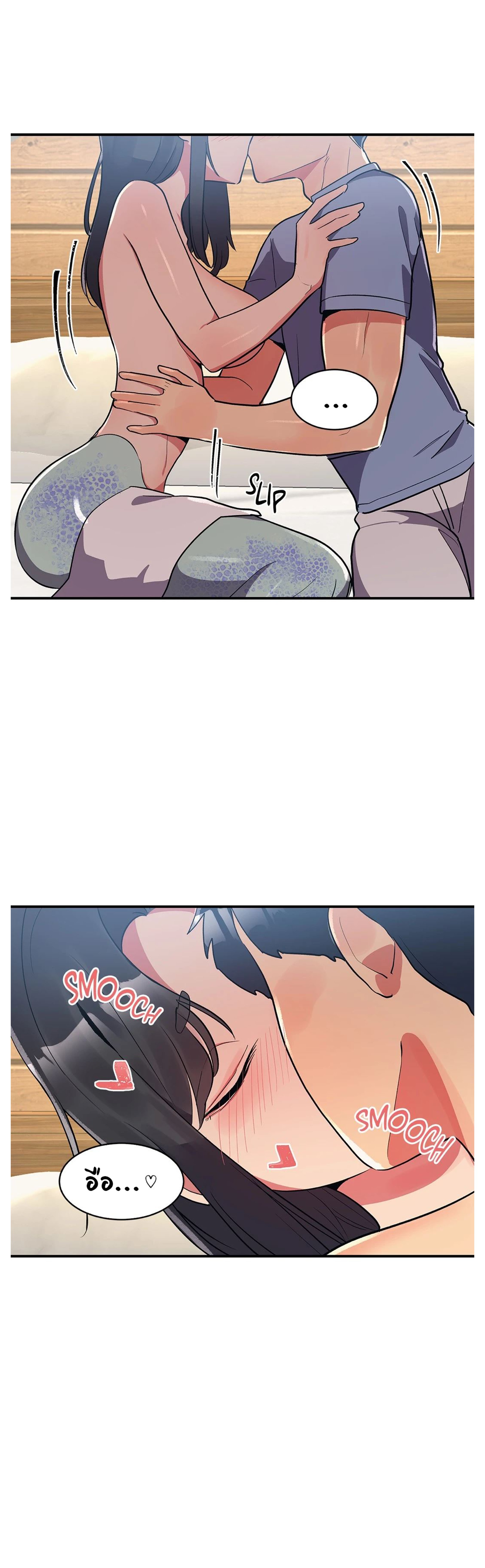 Her Nickname is… – Her Nickname is… – ตอนที่ 13 หน้า 13