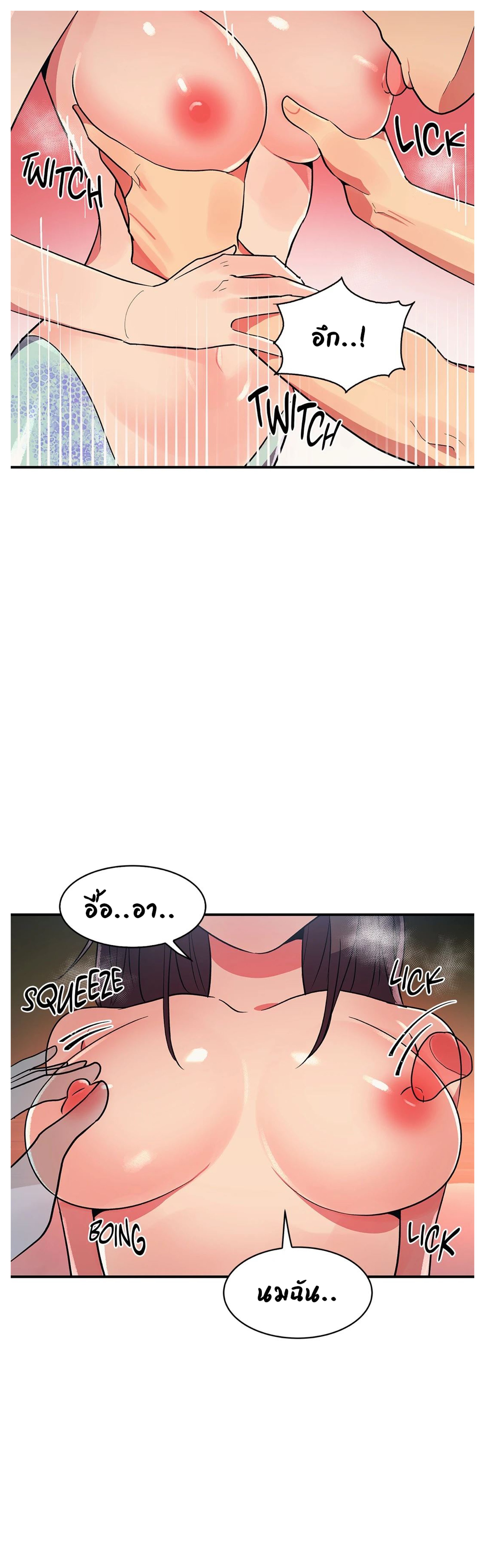 Her Nickname is… – Her Nickname is… – ตอนที่ 13 หน้า 15