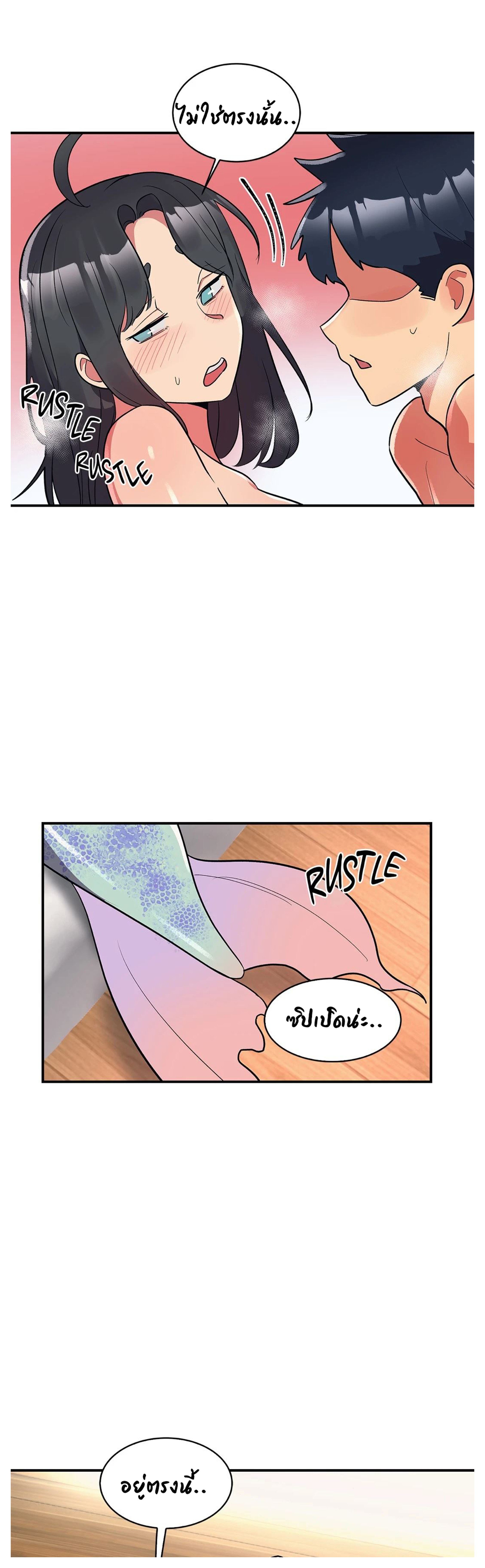 Her Nickname is… – Her Nickname is… – ตอนที่ 13 หน้า 17