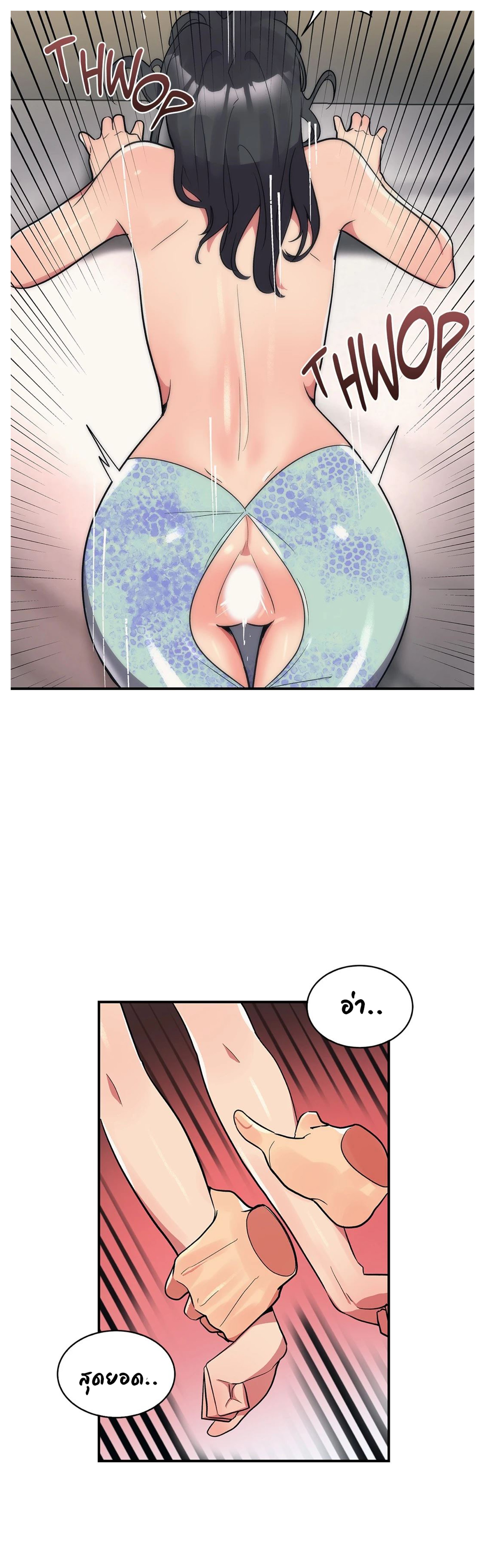 Her Nickname is… – Her Nickname is… – ตอนที่ 13 หน้า 21
