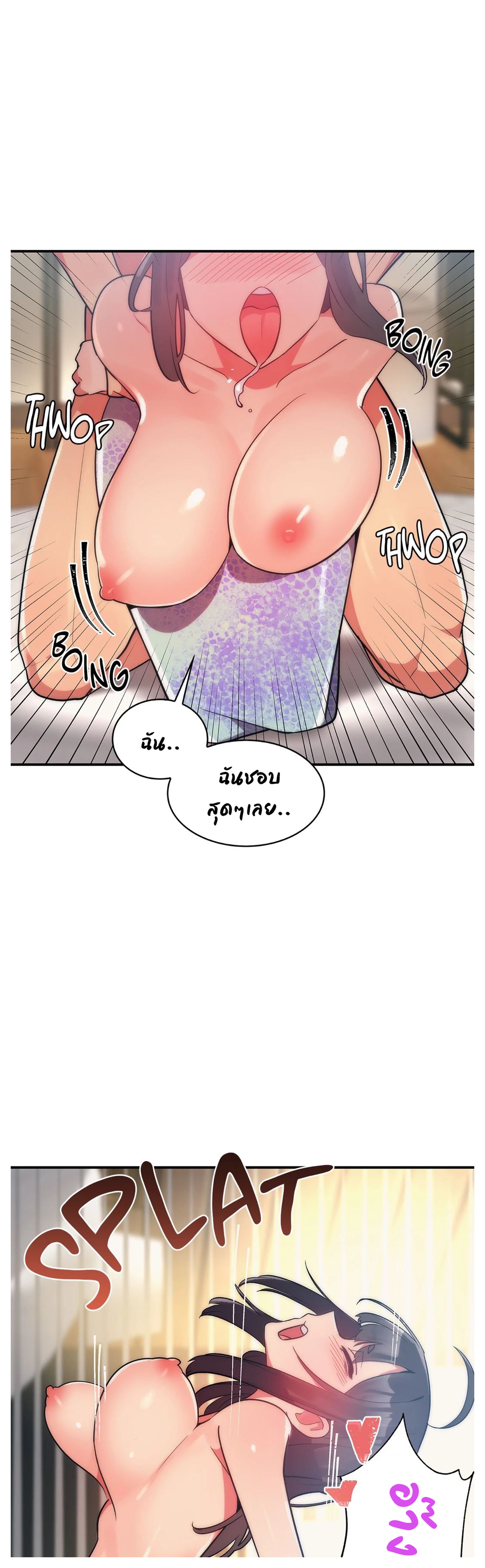 Her Nickname is… – Her Nickname is… – ตอนที่ 13 หน้า 22