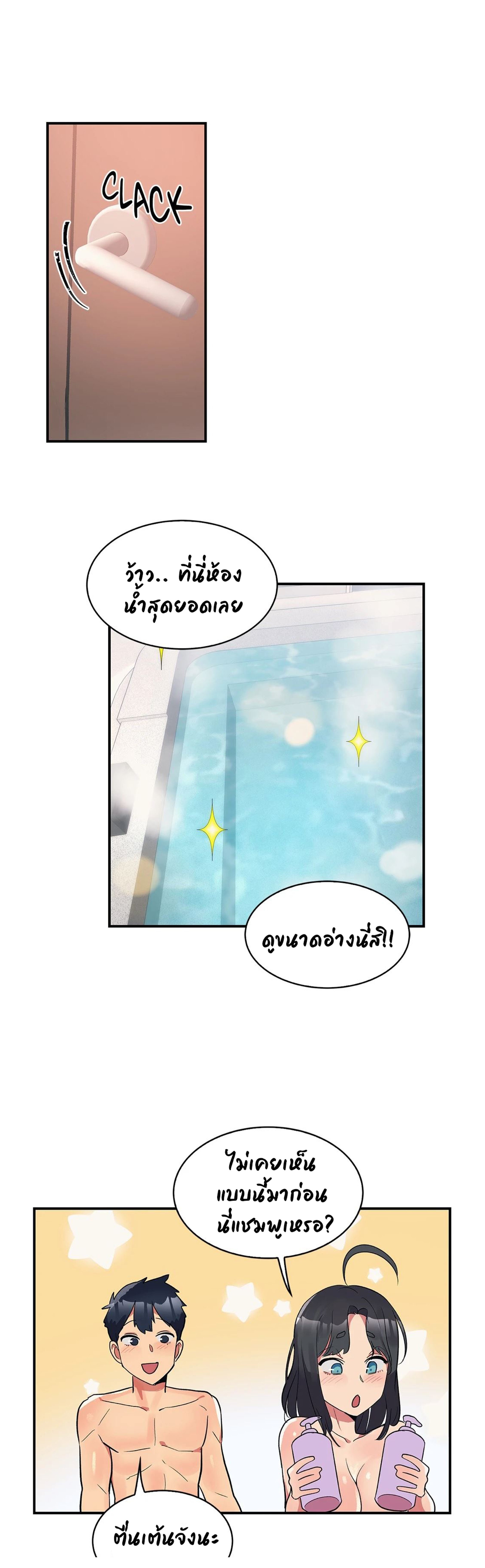Her Nickname is… – Her Nickname is… – ตอนที่ 13 หน้า 25