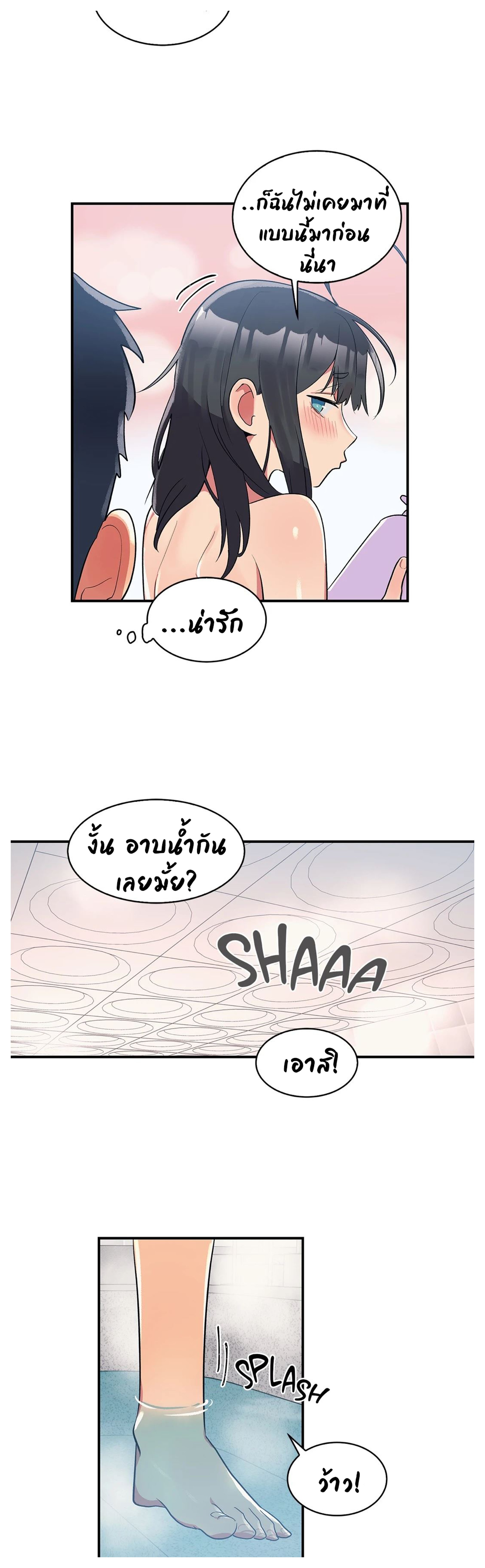 Her Nickname is… – Her Nickname is… – ตอนที่ 13 หน้า 26