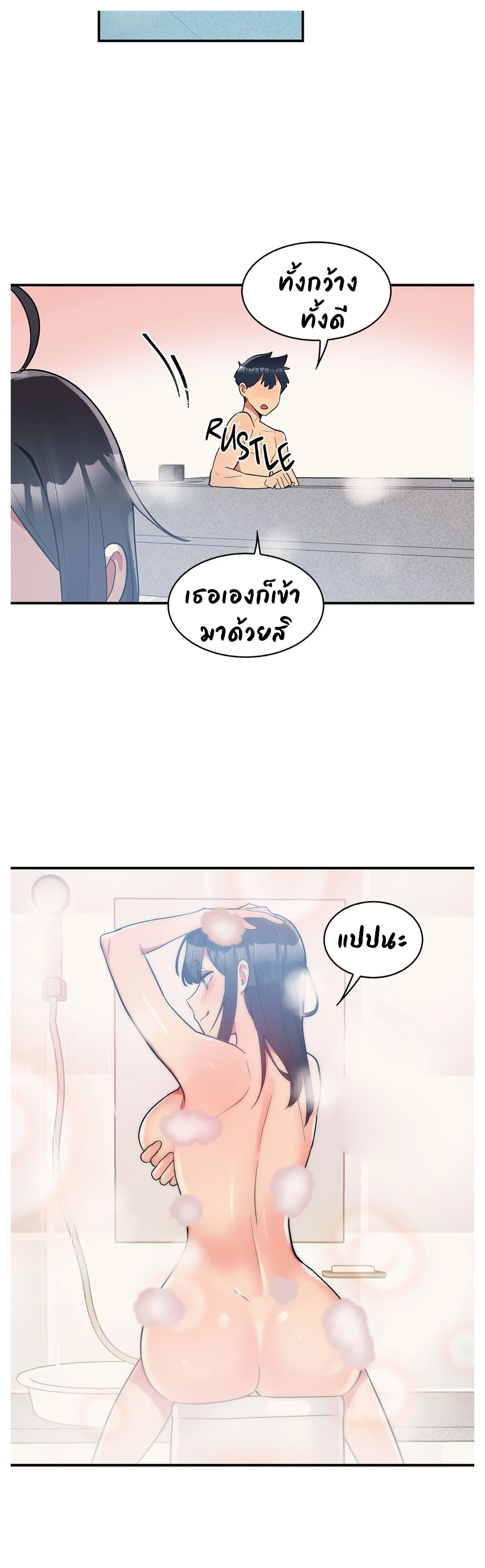 Her Nickname is… – Her Nickname is… – ตอนที่ 13 หน้า 27