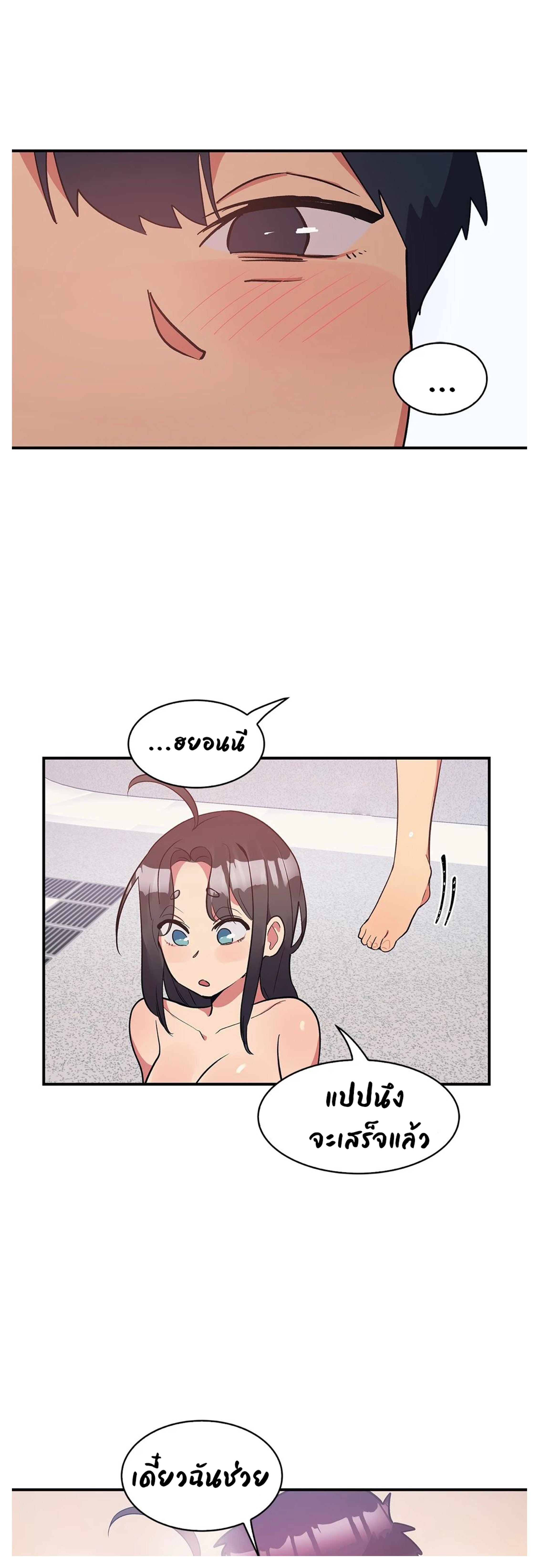 Her Nickname is… – Her Nickname is… – ตอนที่ 13 หน้า 29