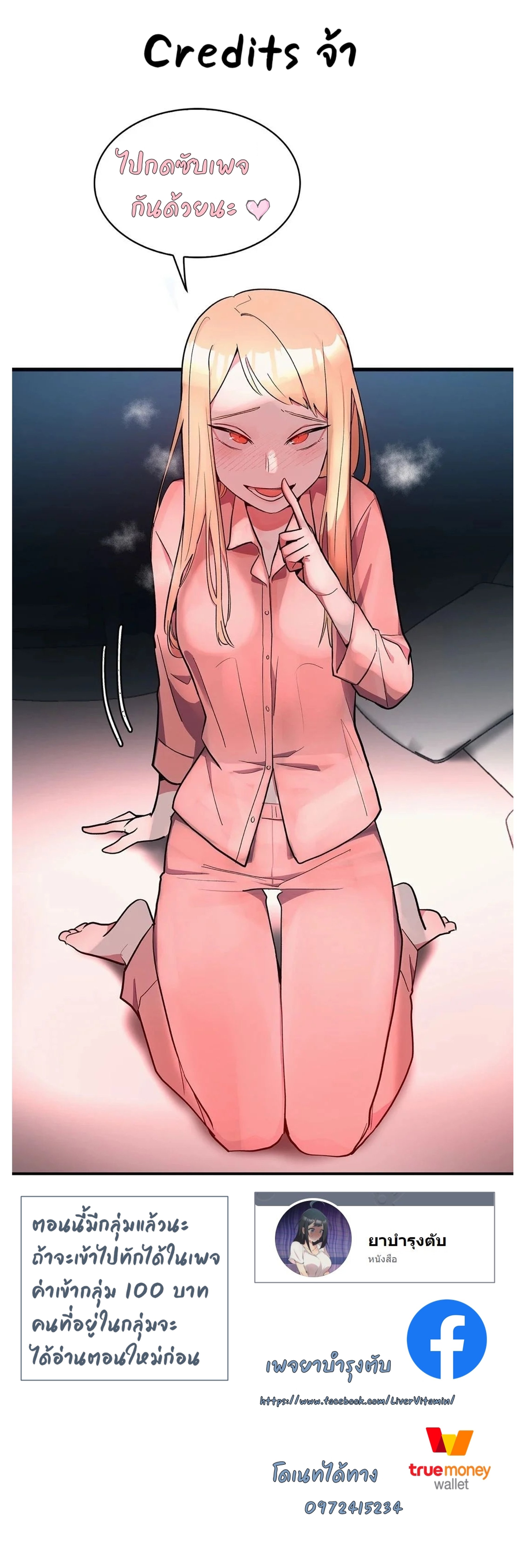 Her Nickname is… – Her Nickname is… – ตอนที่ 13 หน้า 31