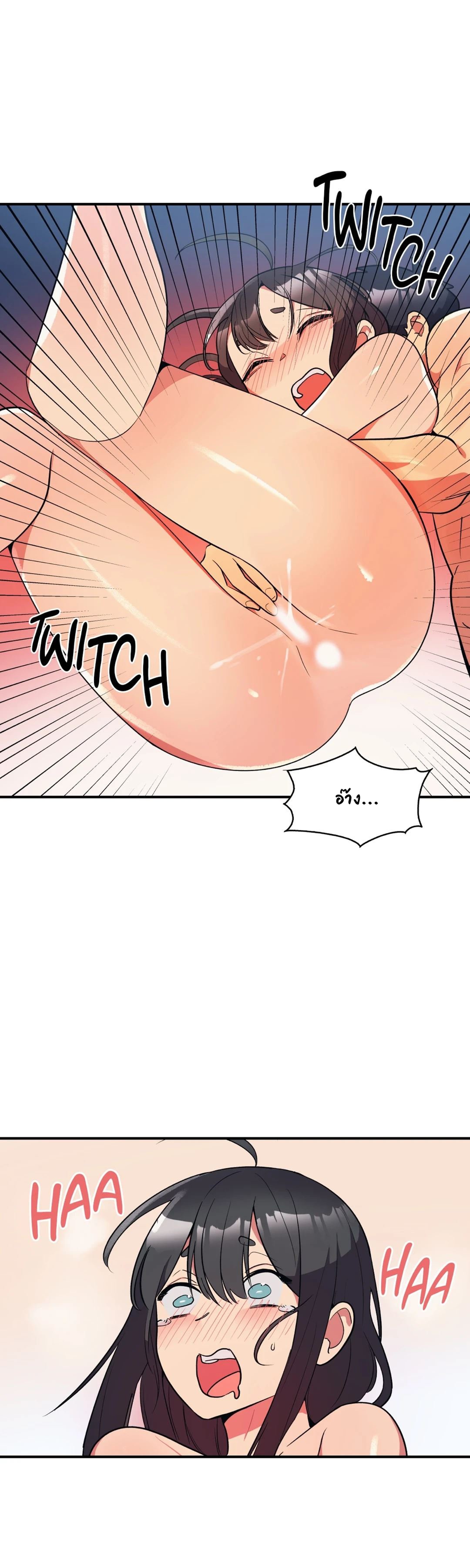 Her Nickname is… – Her Nickname is… – ตอนที่ 14 หน้า 4
