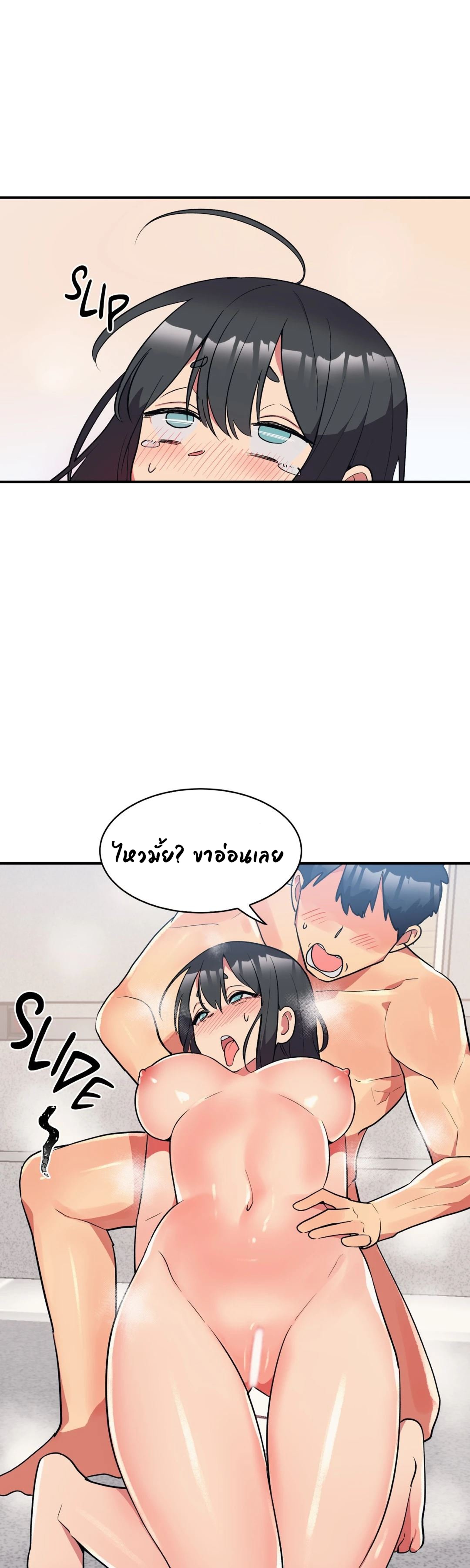 Her Nickname is… – Her Nickname is… – ตอนที่ 14 หน้า 5
