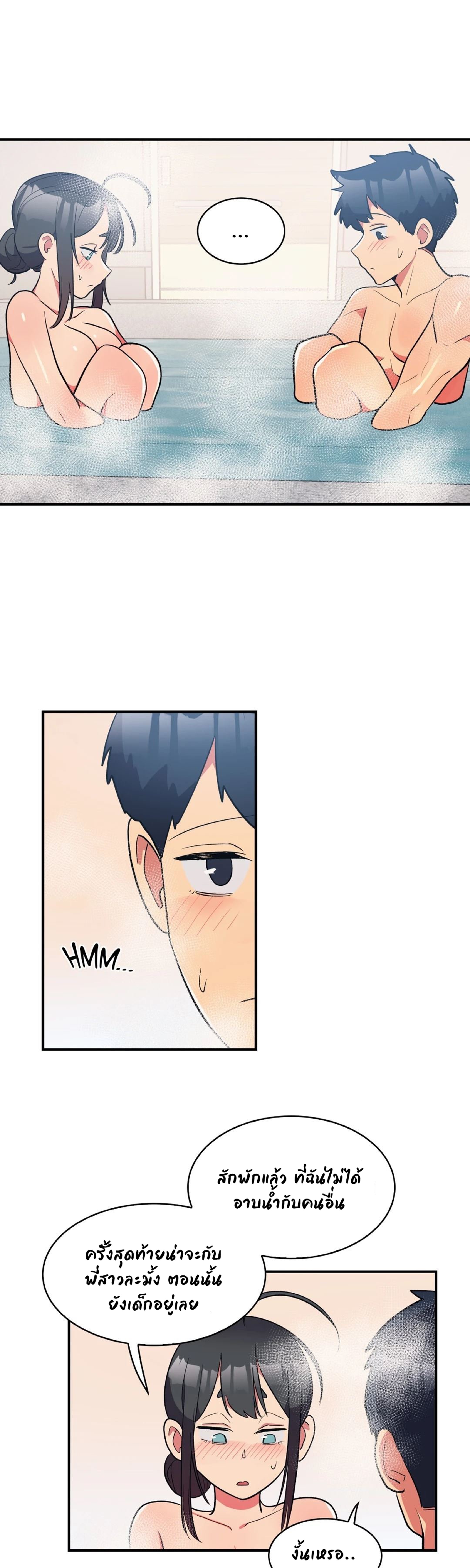Her Nickname is… – Her Nickname is… – ตอนที่ 14 หน้า 7