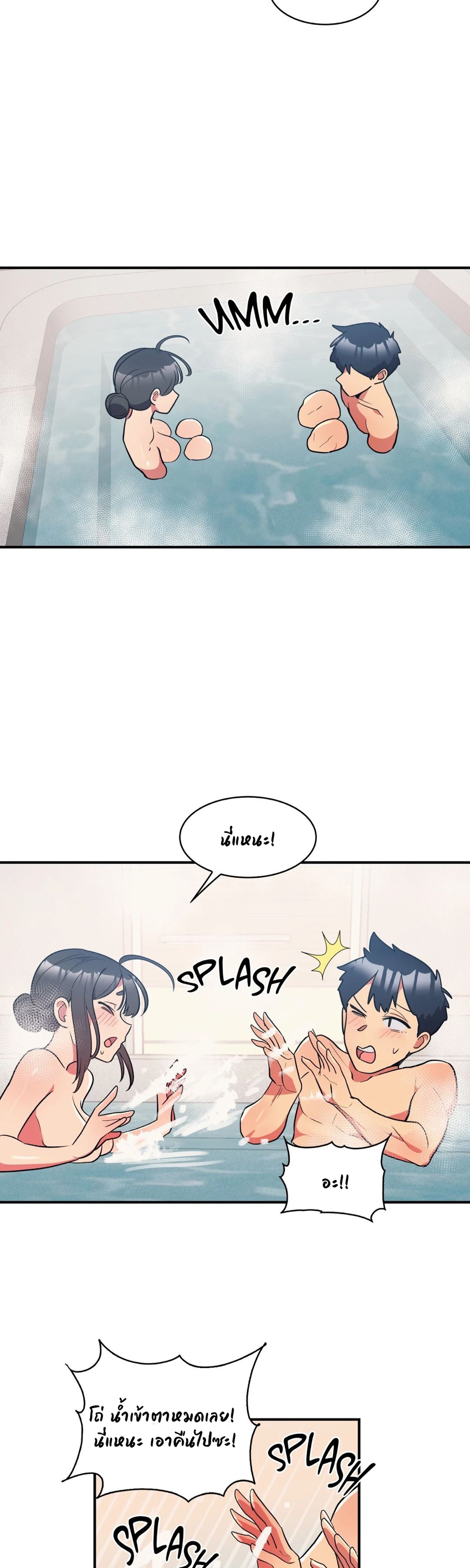 Her Nickname is… – Her Nickname is… – ตอนที่ 14 หน้า 8