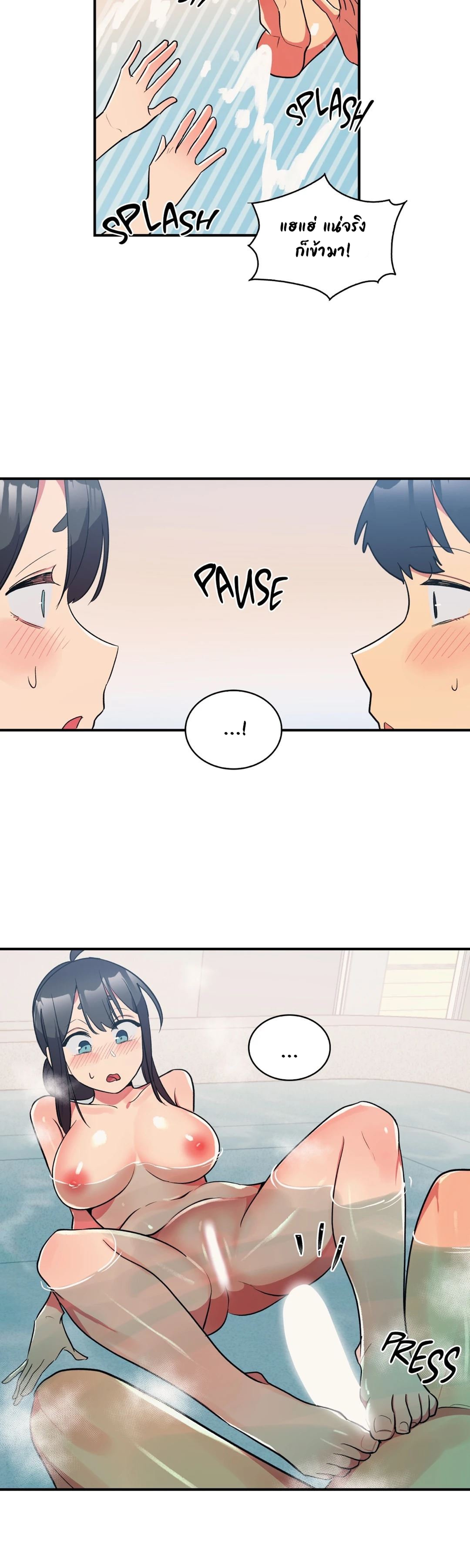 Her Nickname is… – Her Nickname is… – ตอนที่ 14 หน้า 9