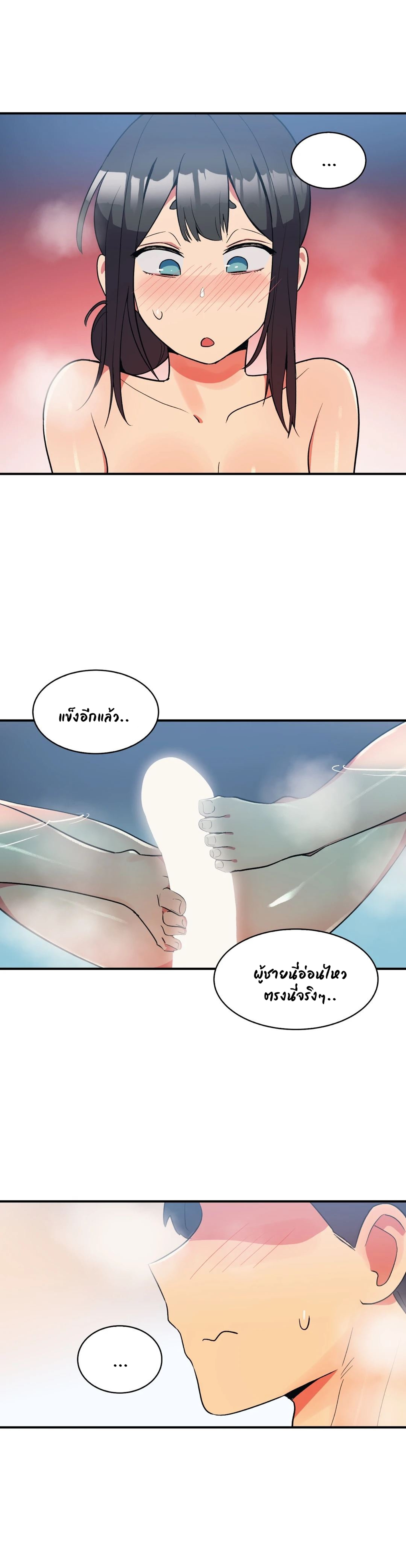 Her Nickname is… – Her Nickname is… – ตอนที่ 14 หน้า 10
