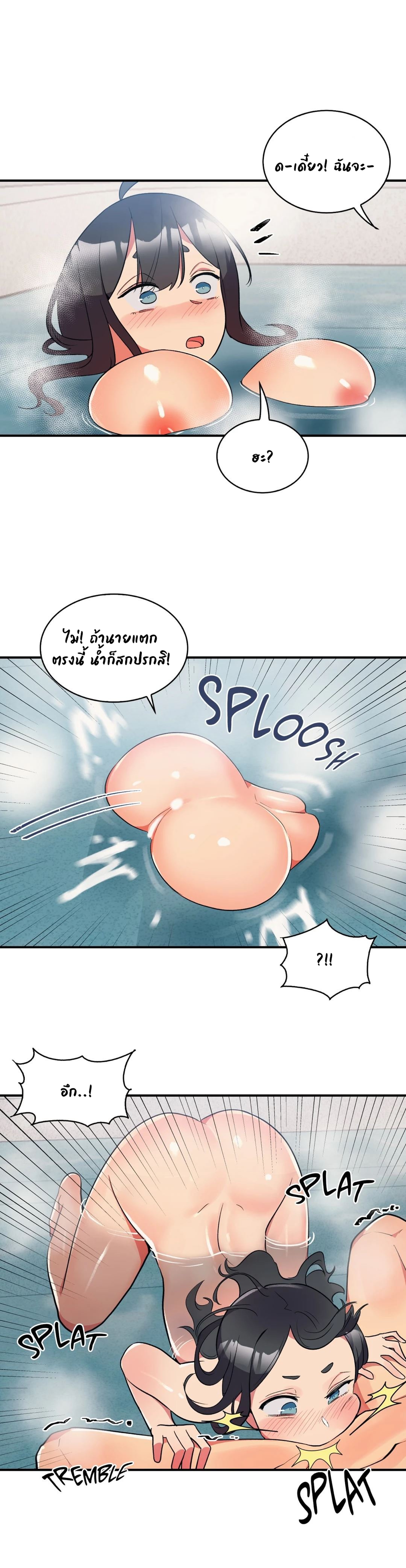 Her Nickname is… – Her Nickname is… – ตอนที่ 14 หน้า 12