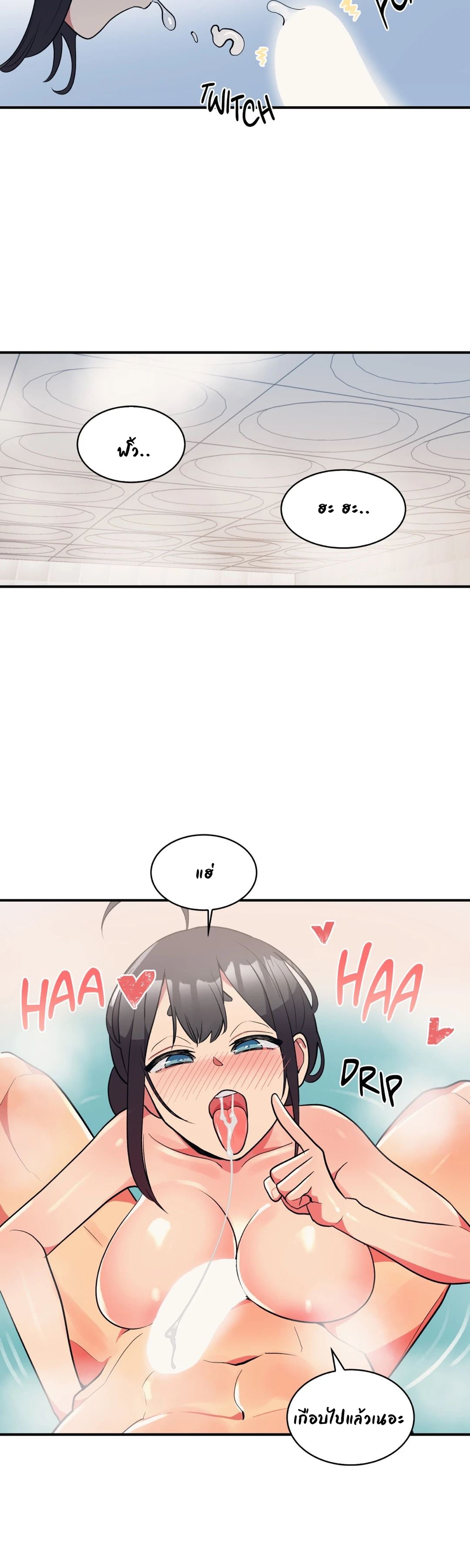 Her Nickname is… – Her Nickname is… – ตอนที่ 14 หน้า 14