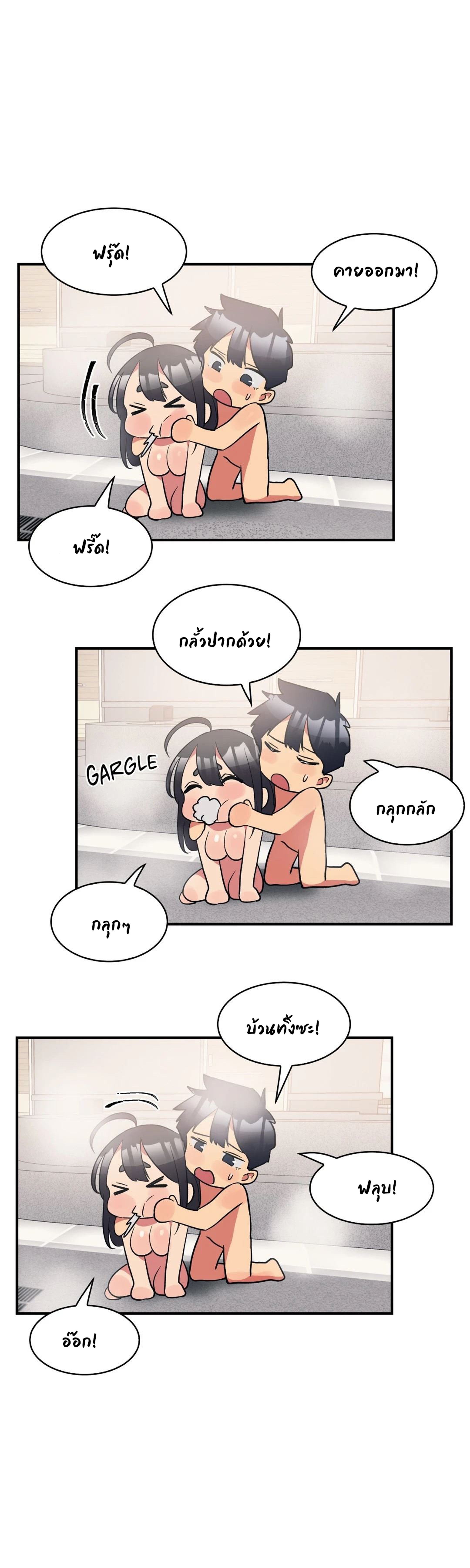 Her Nickname is… – Her Nickname is… – ตอนที่ 14 หน้า 15