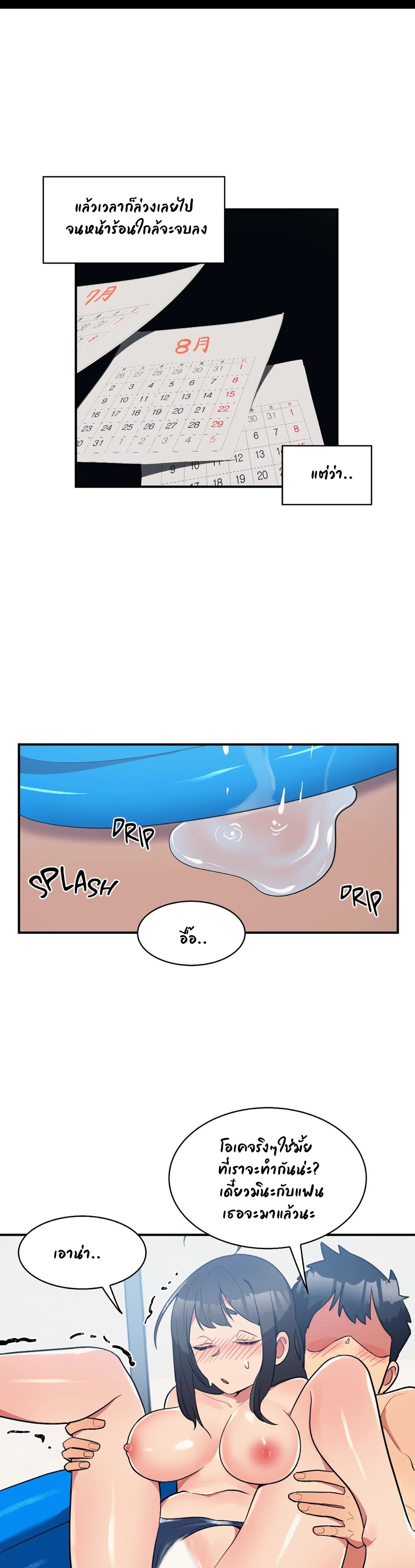 Her Nickname is… – Her Nickname is… – ตอนที่ 14 หน้า 17