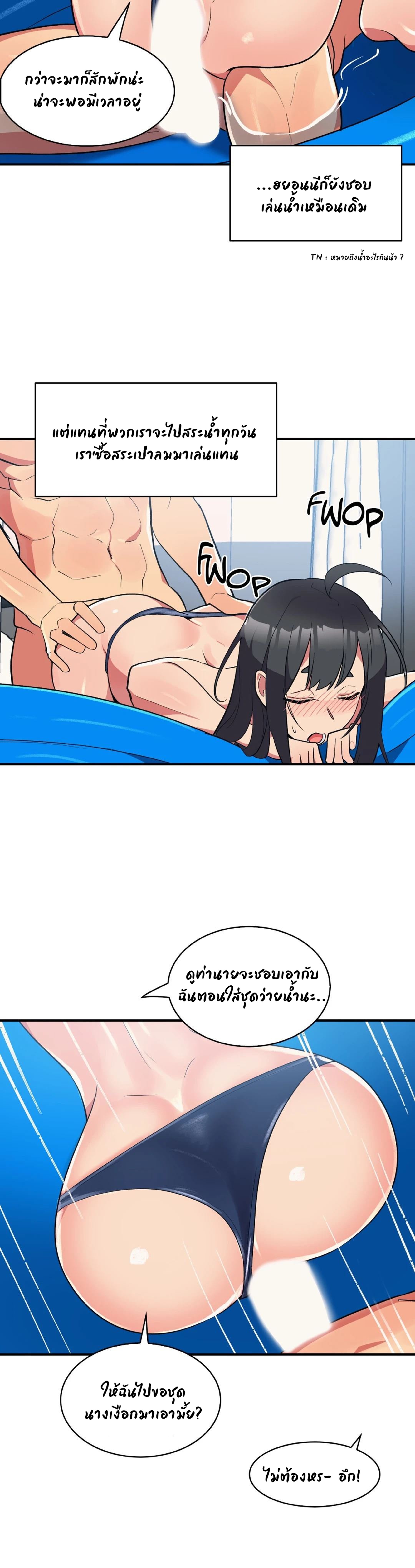 Her Nickname is… – Her Nickname is… – ตอนที่ 14 หน้า 18
