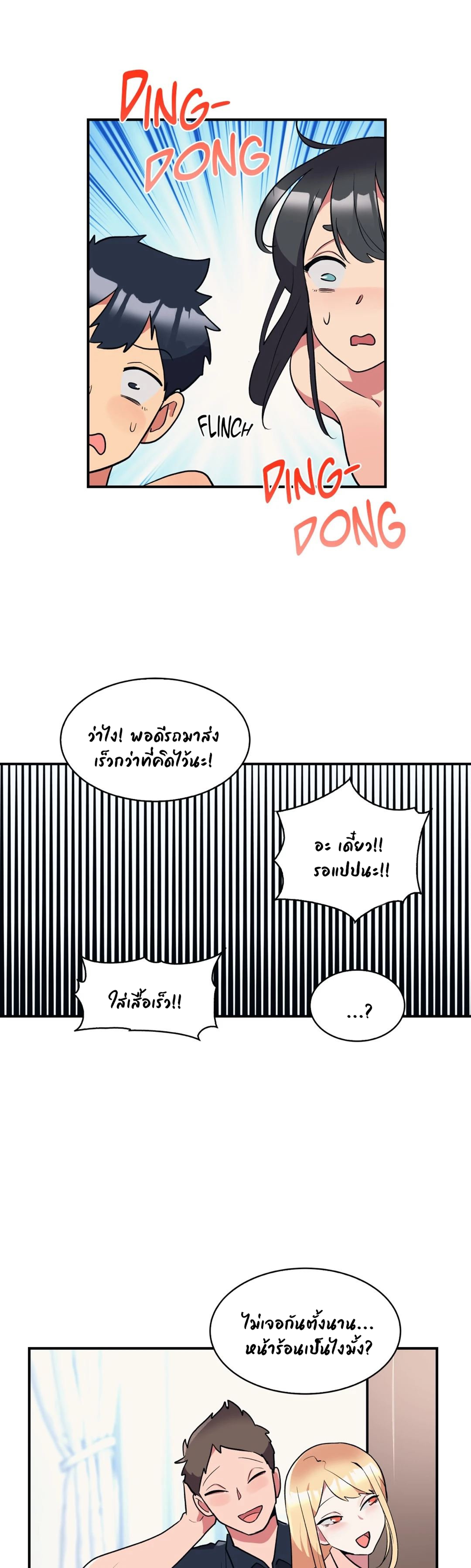 Her Nickname is… – Her Nickname is… – ตอนที่ 14 หน้า 20