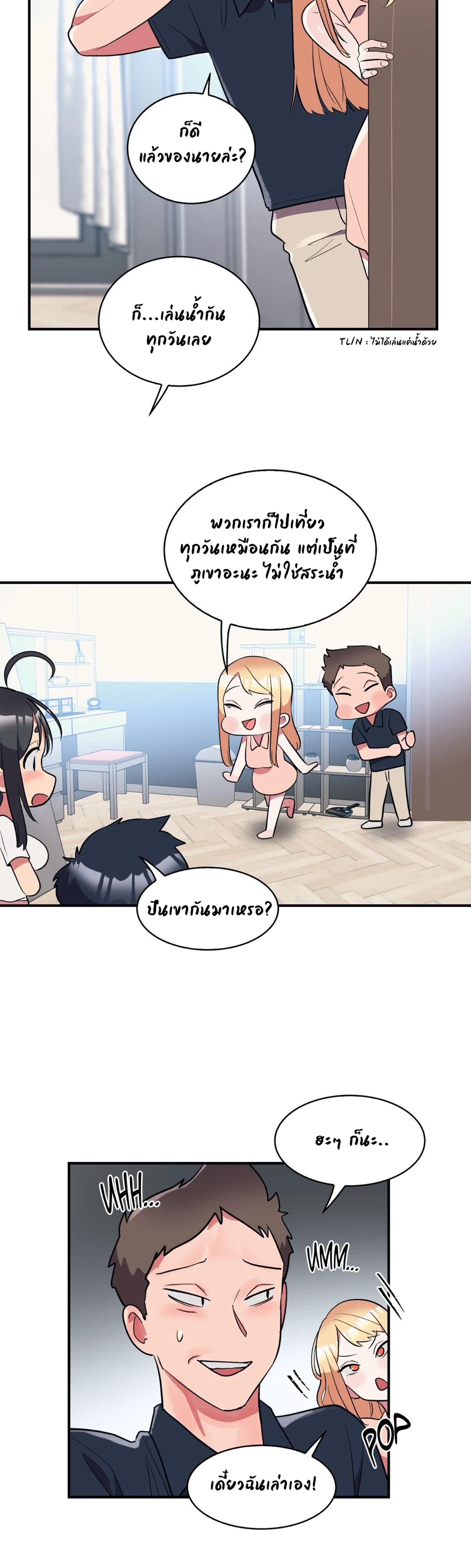 Her Nickname is… – Her Nickname is… – ตอนที่ 14 หน้า 21