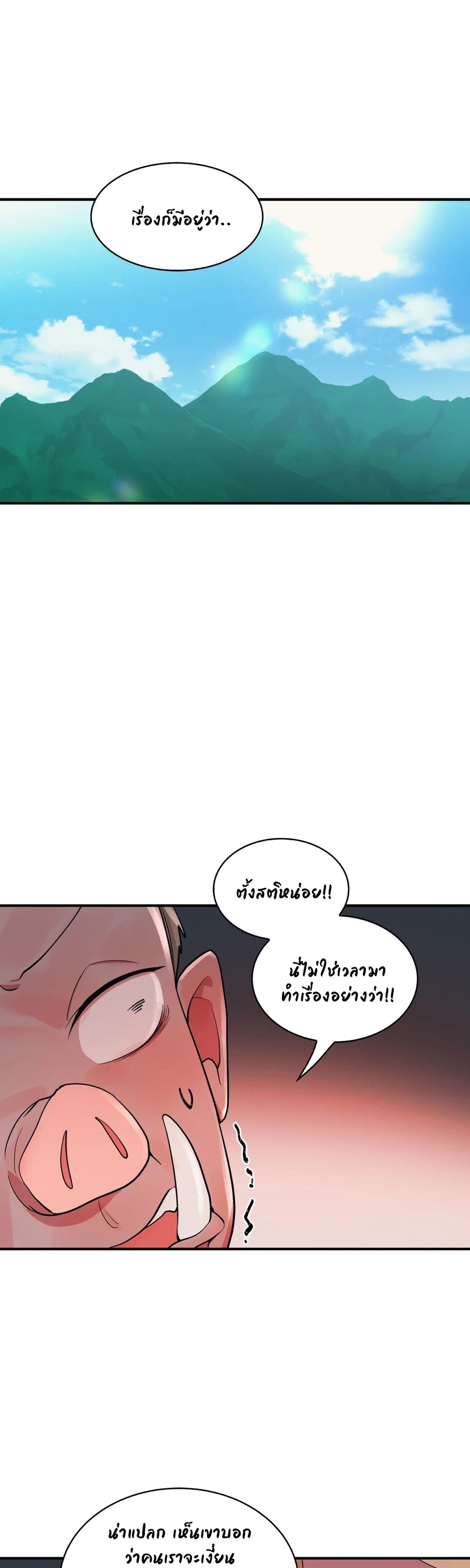Her Nickname is… – Her Nickname is… – ตอนที่ 14 หน้า 22