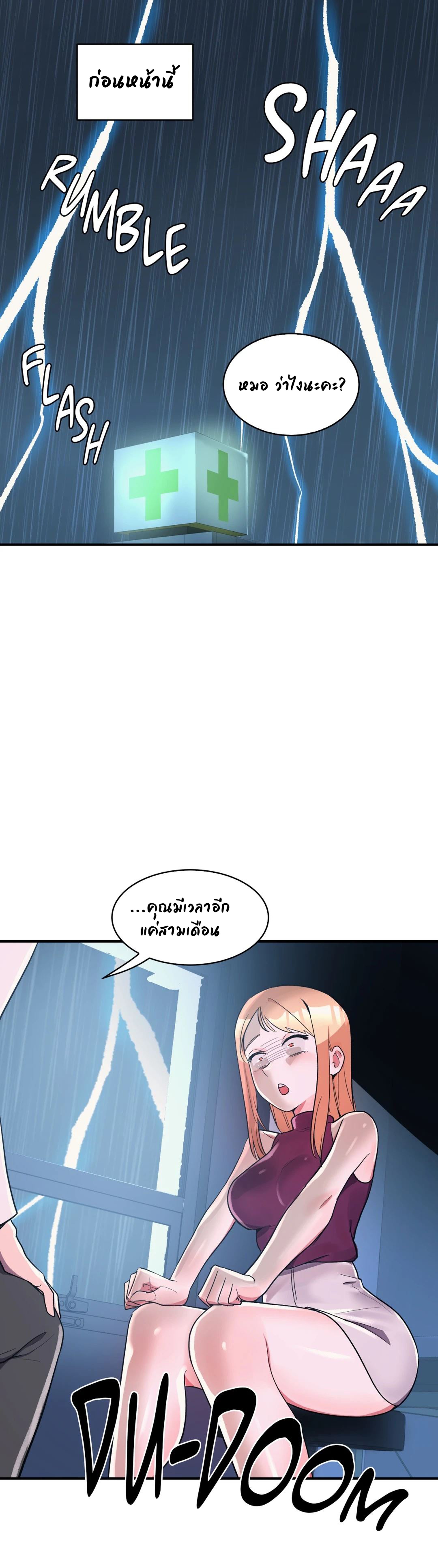 Her Nickname is… – Her Nickname is… – ตอนที่ 15 หน้า 1